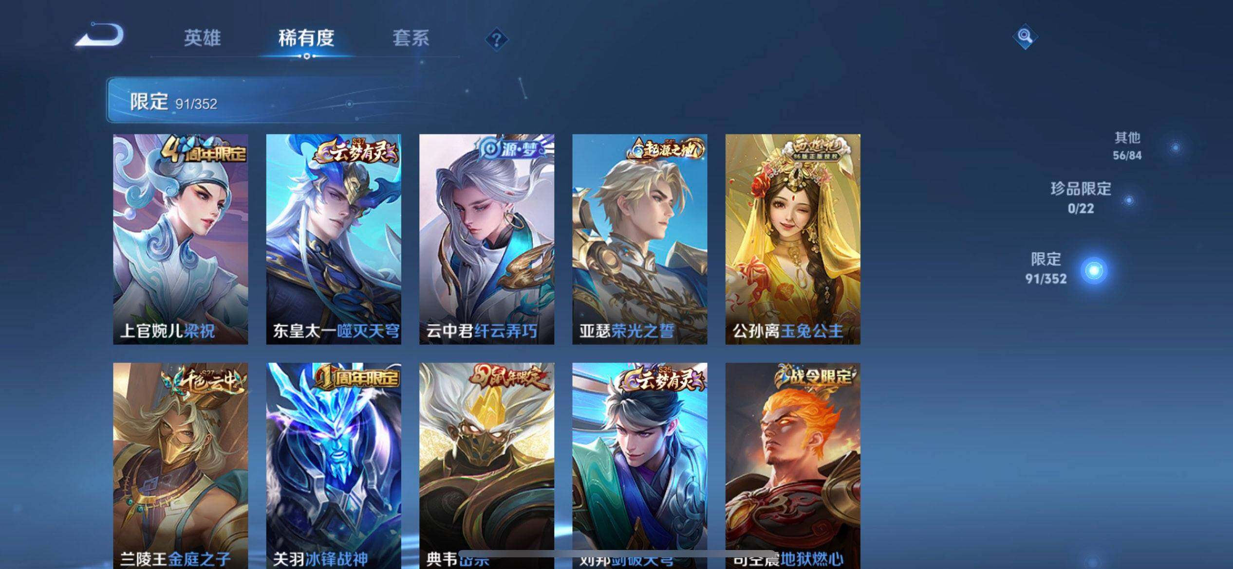 WZQM3471610王者荣耀账号详情图12