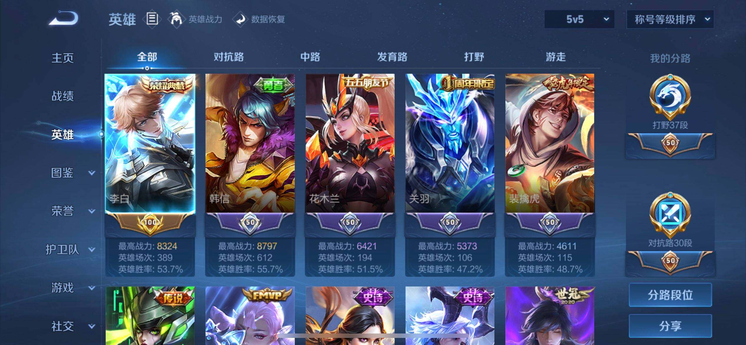 WZQM3471610王者荣耀账号详情图13