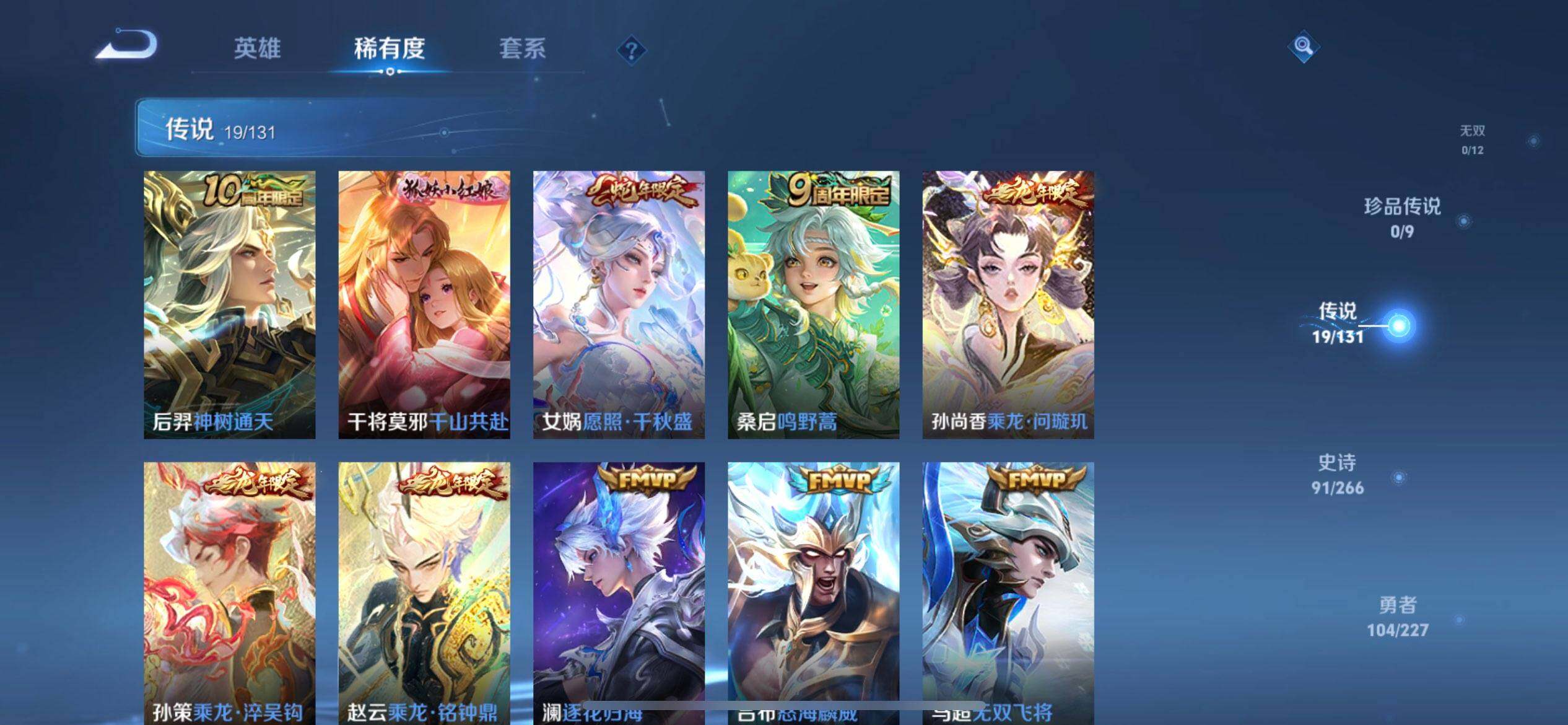 WZQM3471610王者荣耀账号详情图14