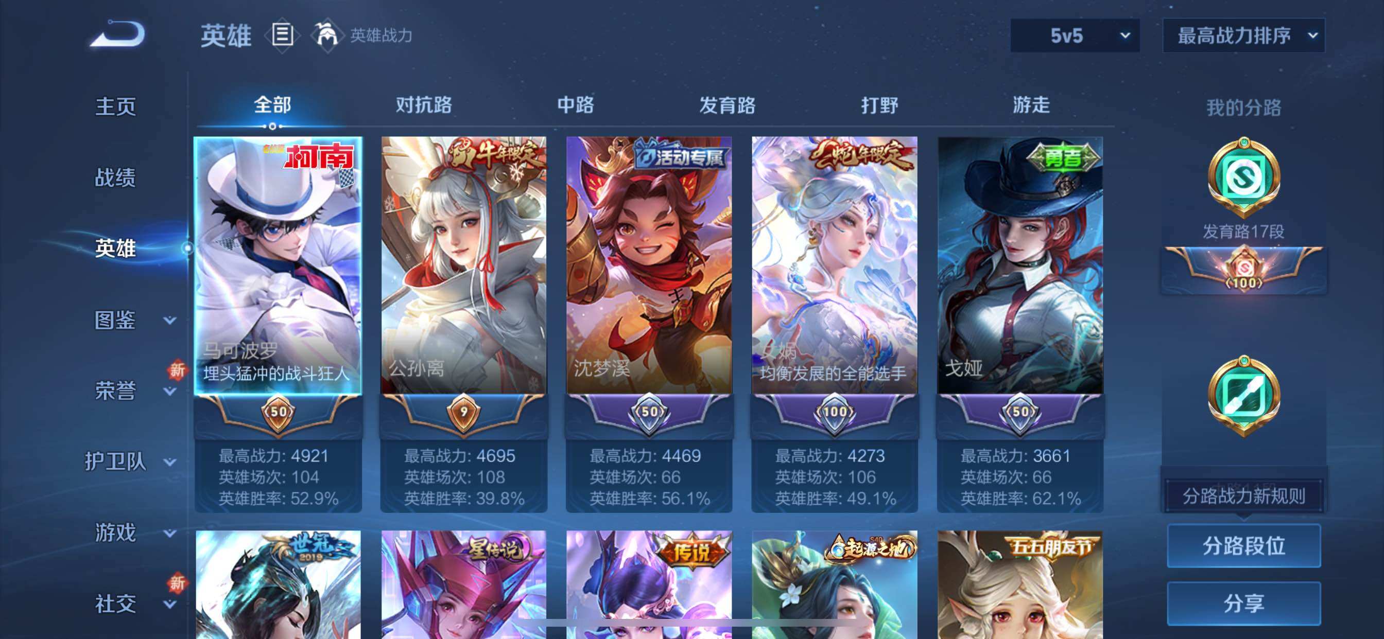 WZCMY3471149王者荣耀账号详情图3