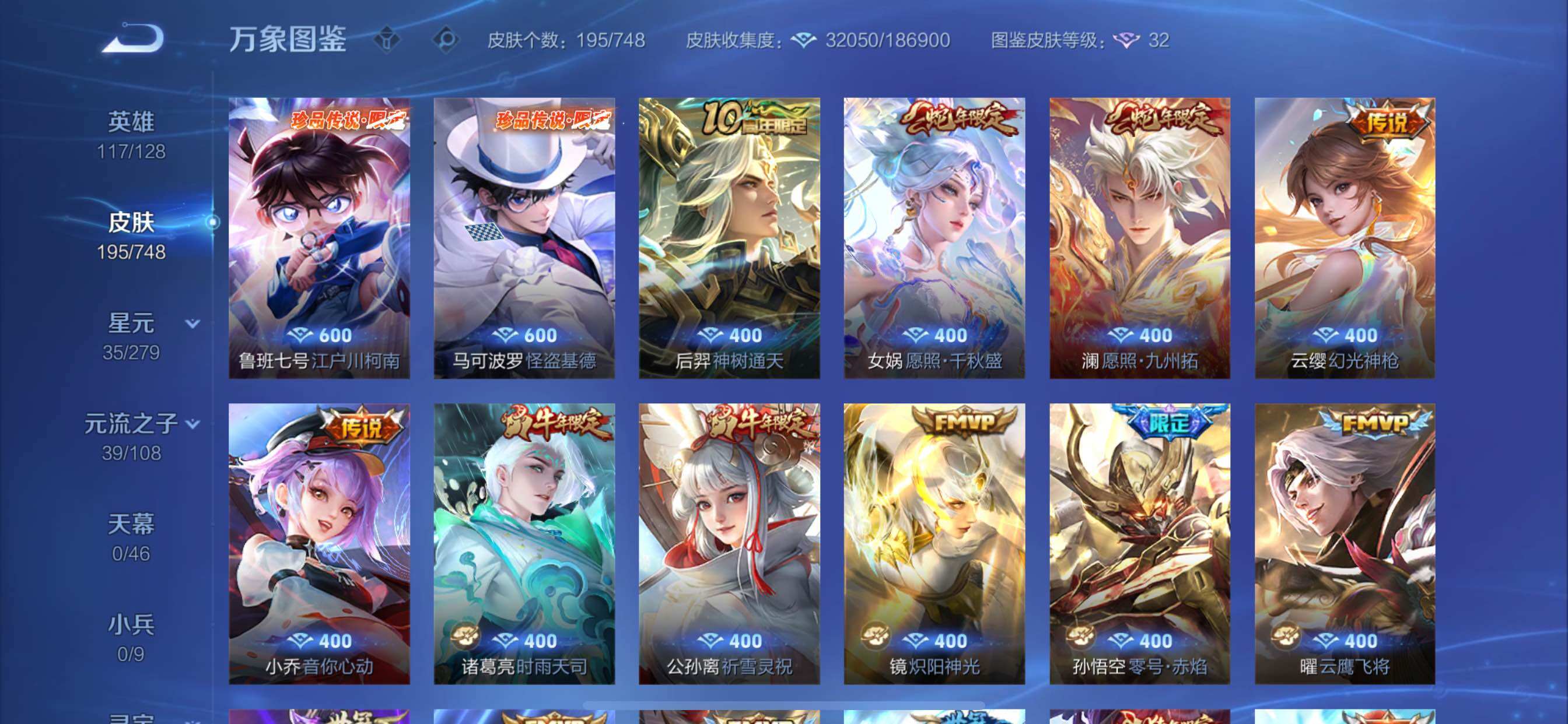 WZCMY3471149王者荣耀账号详情图6