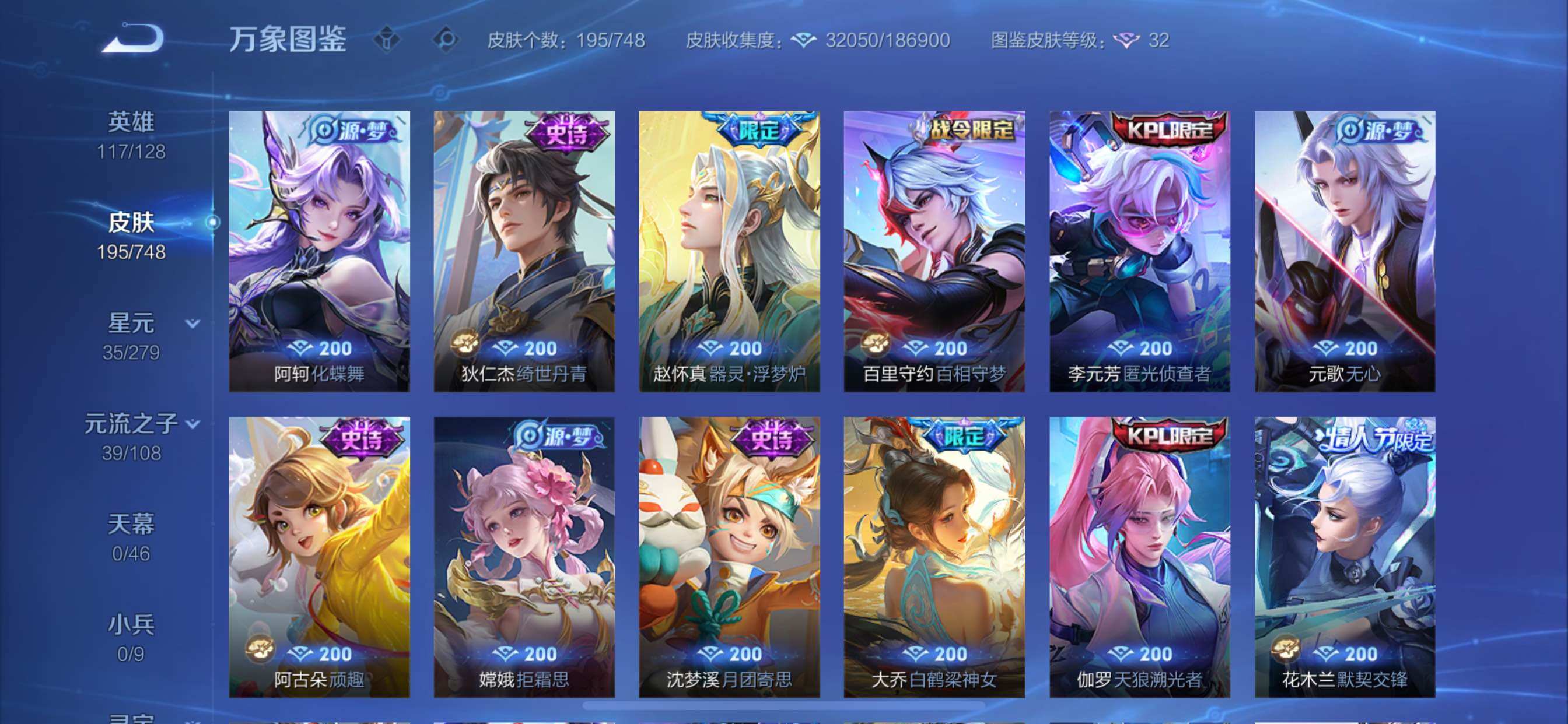 WZCMY3471149王者荣耀账号详情图8