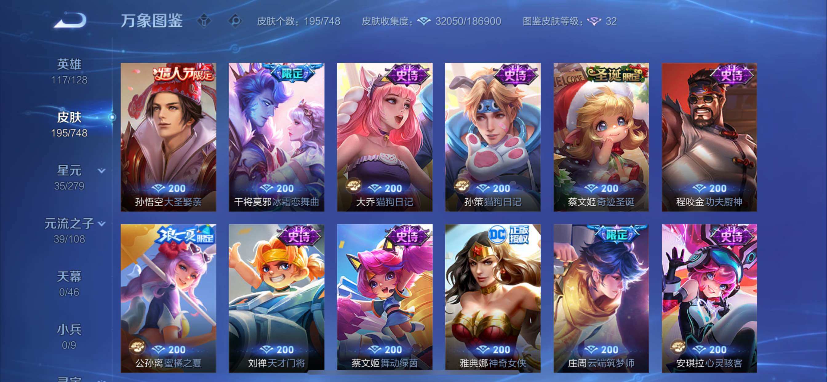 WZCMY3471149王者荣耀账号详情图10