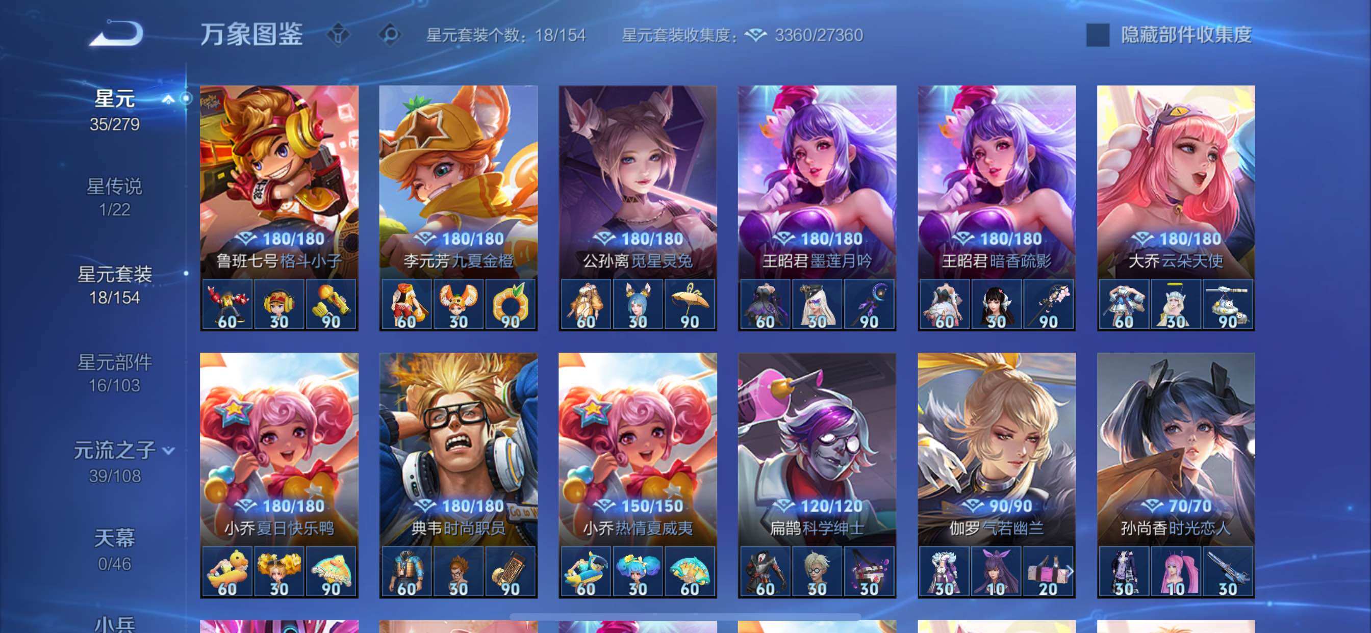 WZCMY3471149王者荣耀账号详情图13