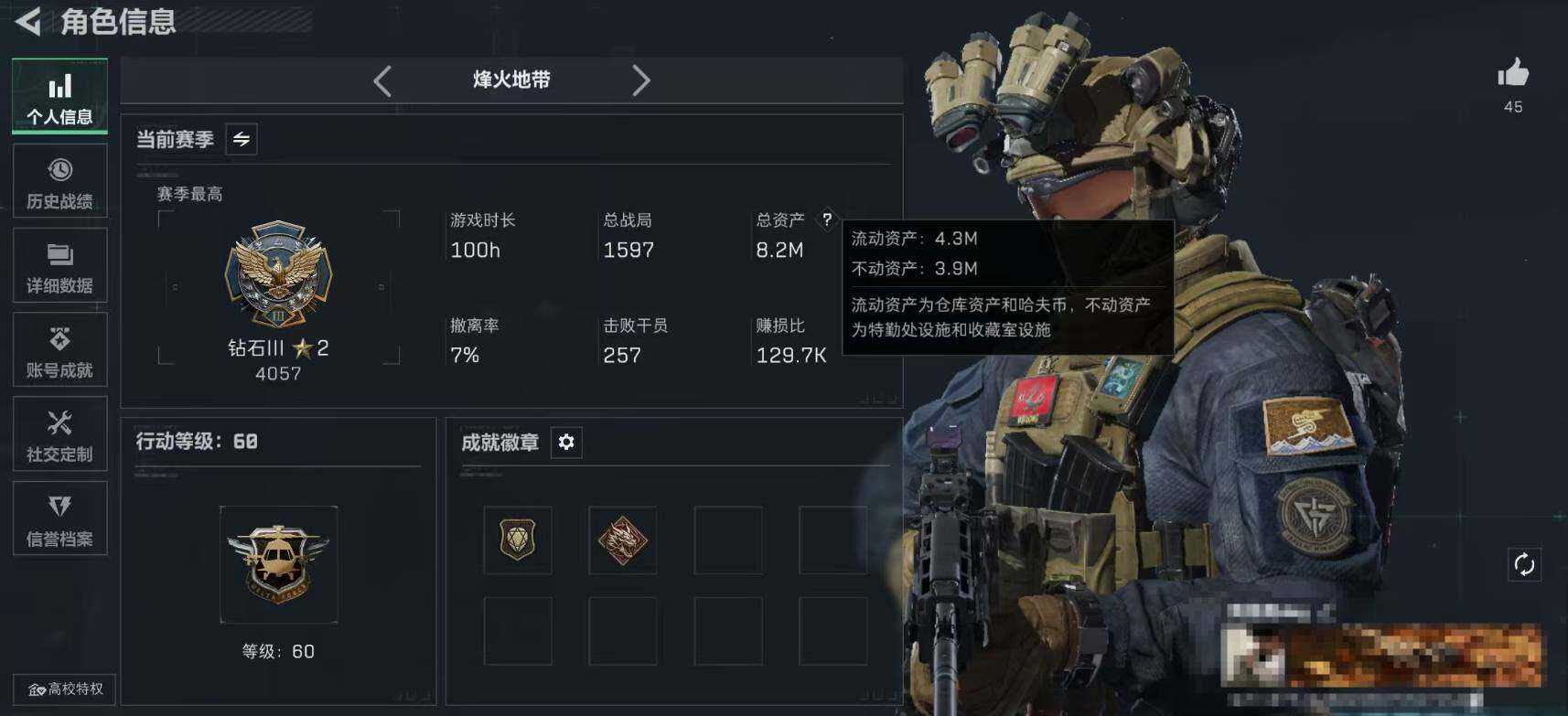 SJZQM3100699三角洲行动账号详情图4