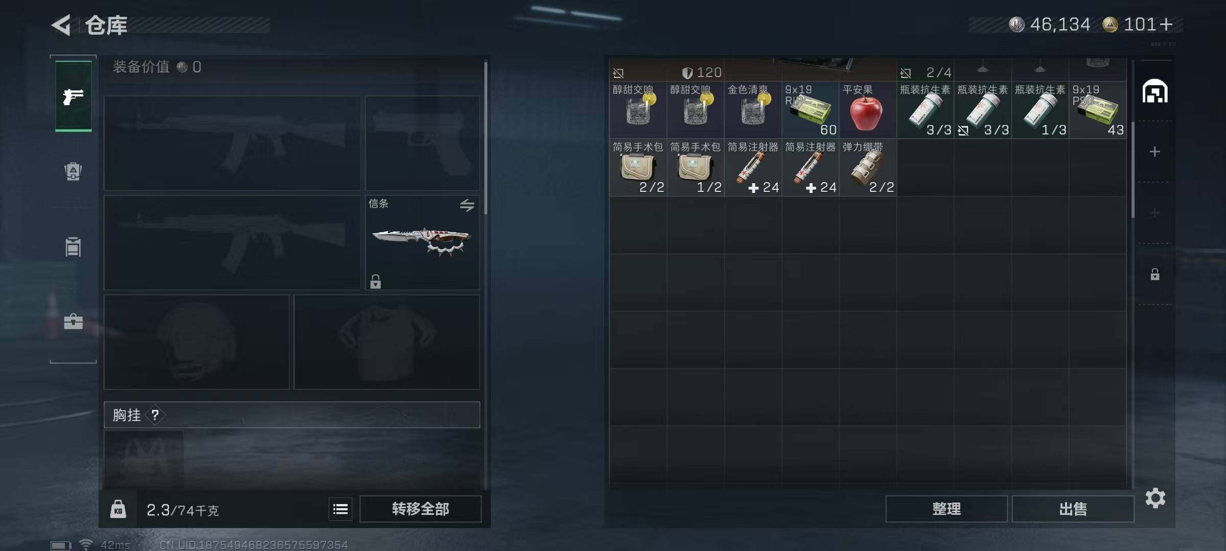 SJZQM3100699三角洲行动账号详情图9