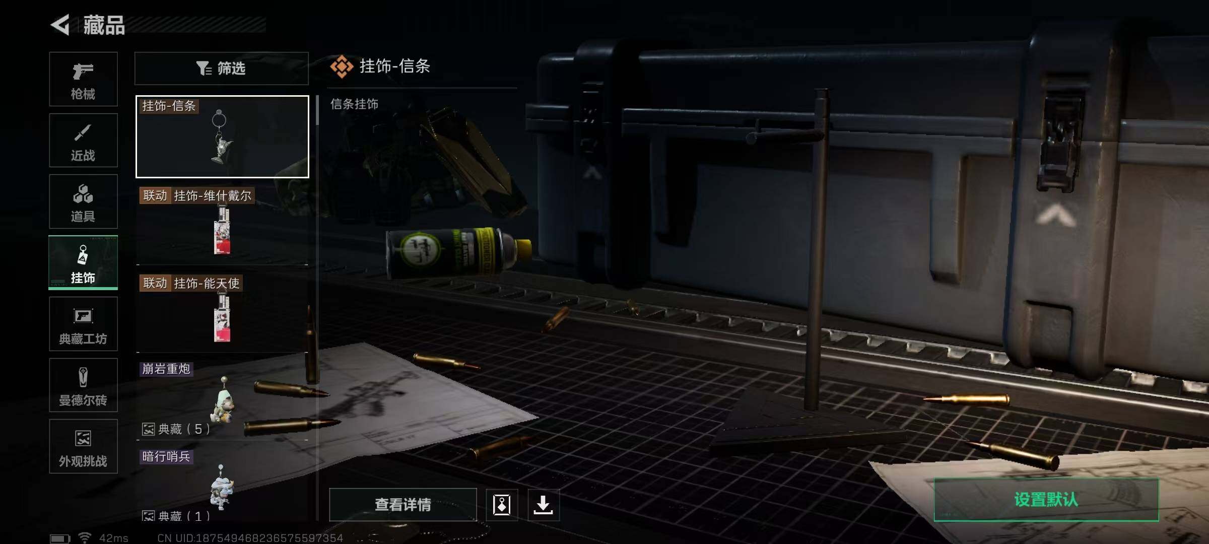 SJZQM3100699三角洲行动账号详情图11