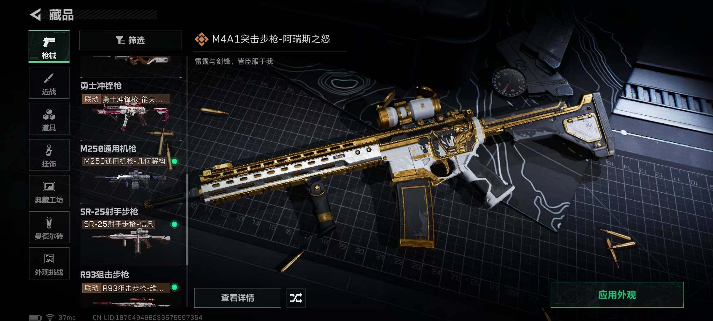 SJZQM3100699三角洲行动账号详情图13