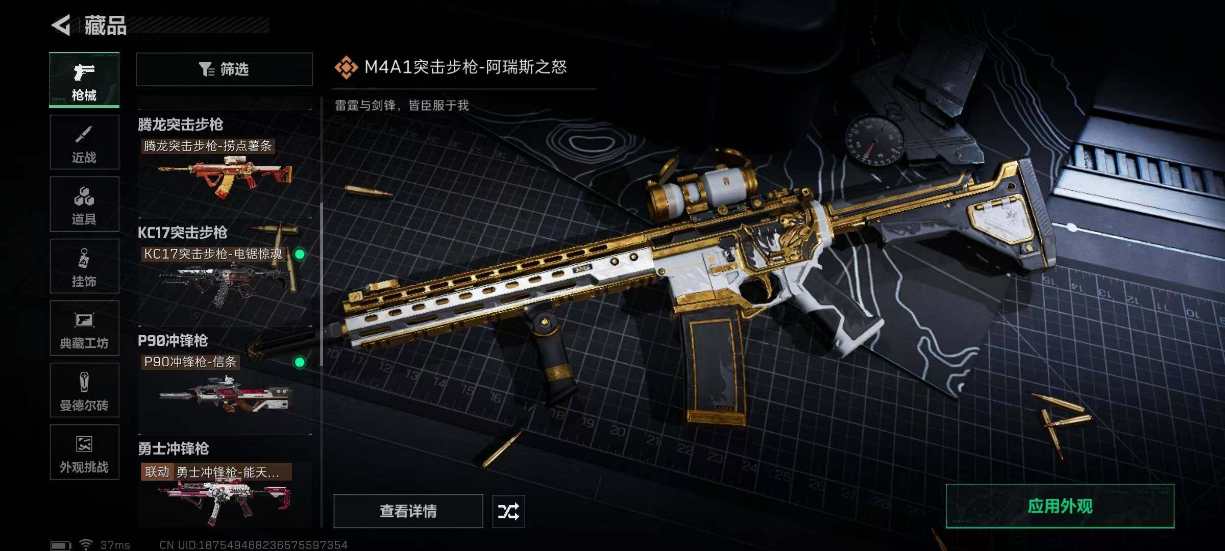 SJZQM3100699三角洲行动账号详情图14