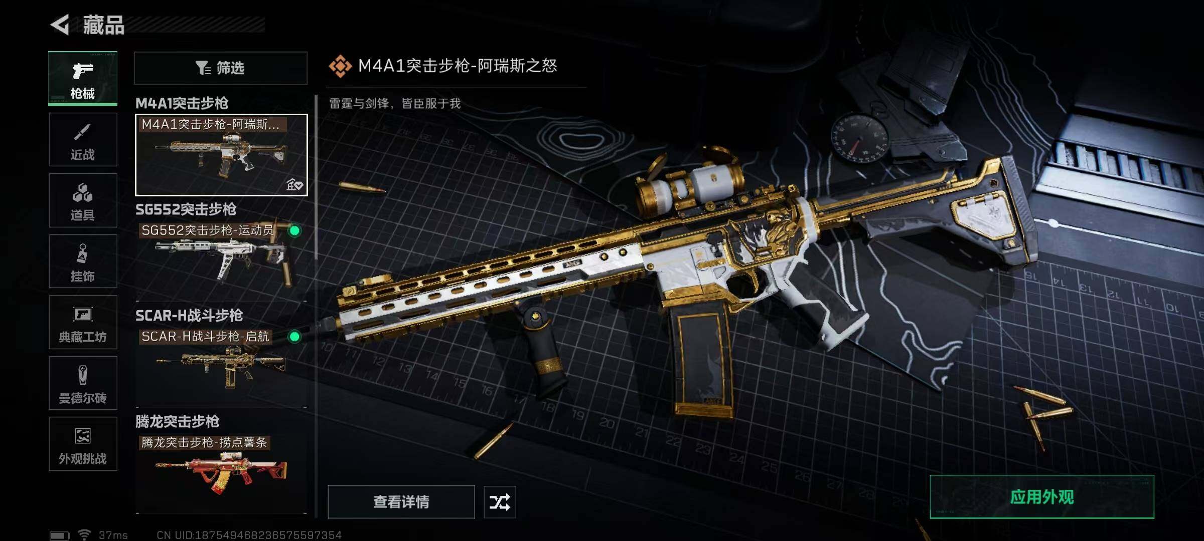 SJZQM3100699三角洲行动账号详情图15