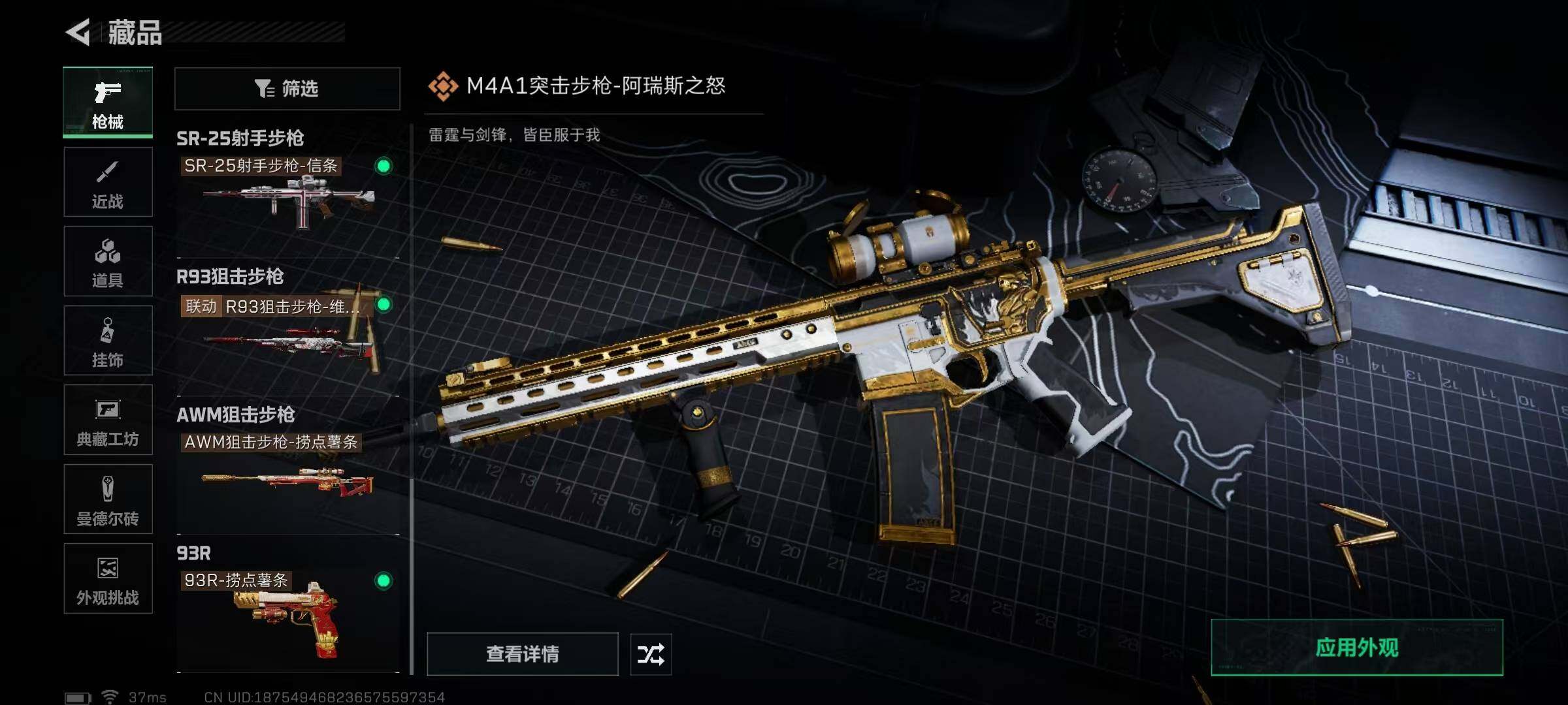 SJZQM3100699三角洲行动账号详情图16