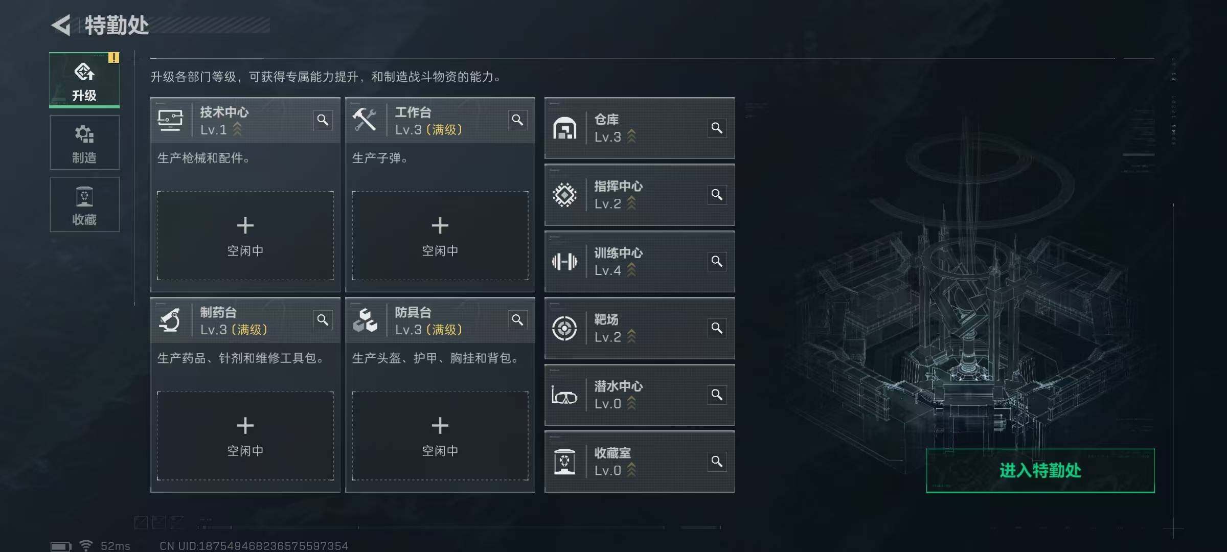 SJZQM3100699三角洲行动账号详情图8