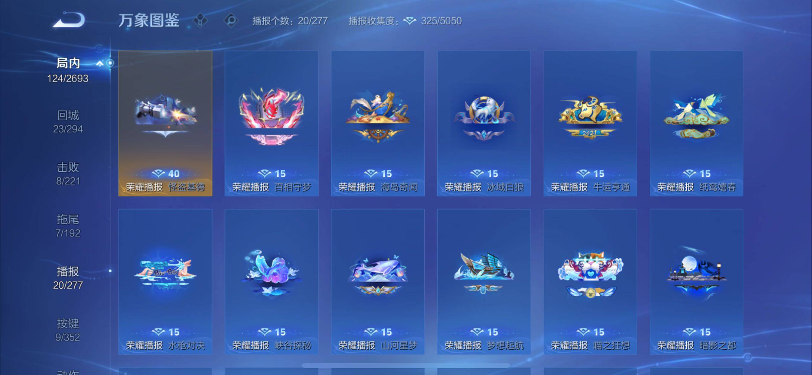 WZCMY3471149王者荣耀账号详情图15