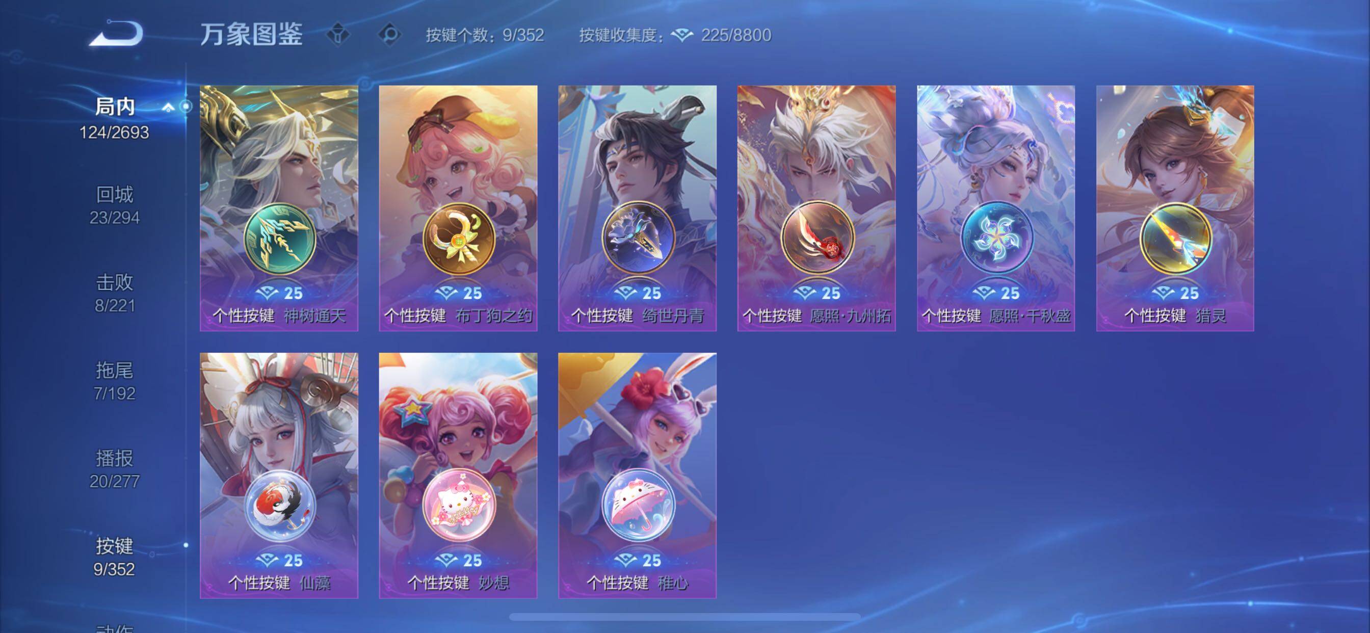 WZCMY3471149王者荣耀账号详情图14