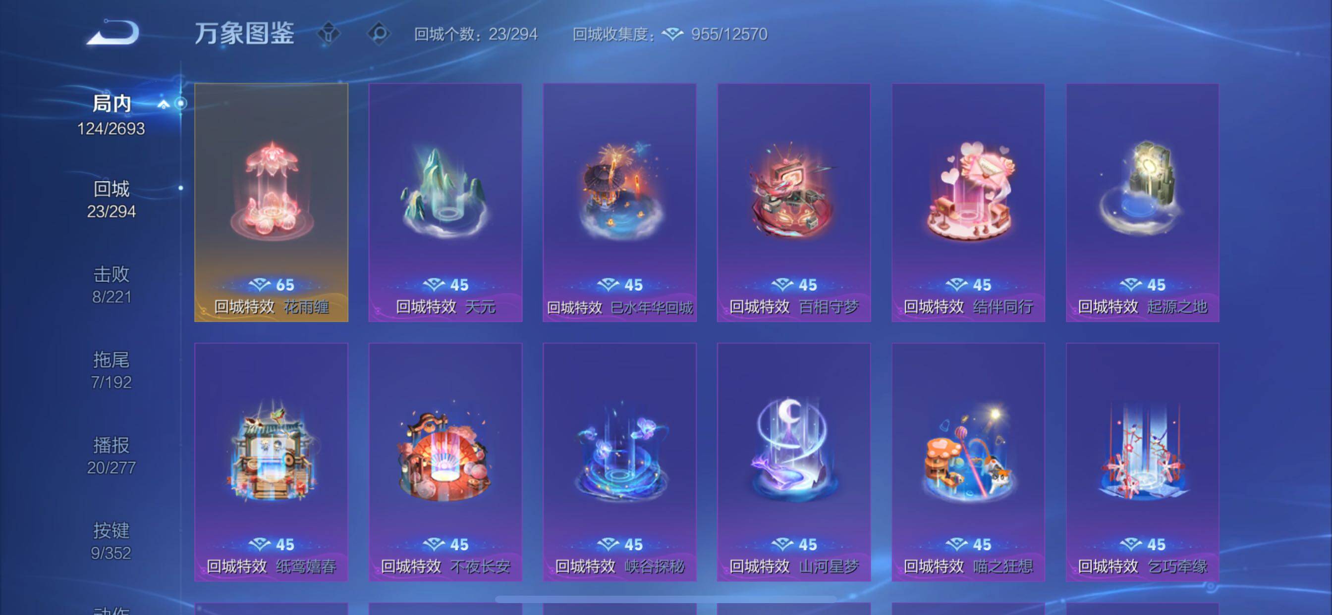 WZCMY3471149王者荣耀账号详情图16