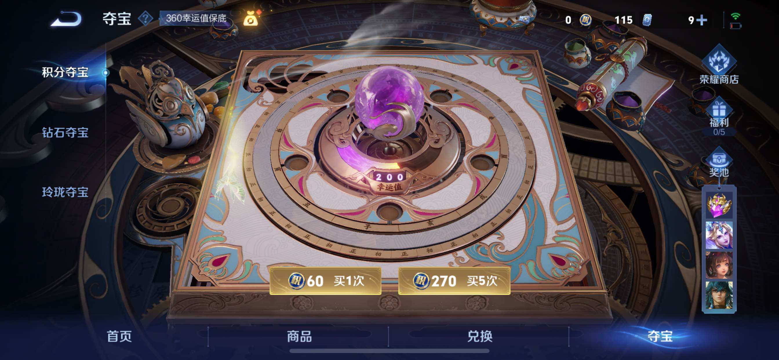 WZCMY3471149王者荣耀账号详情图17