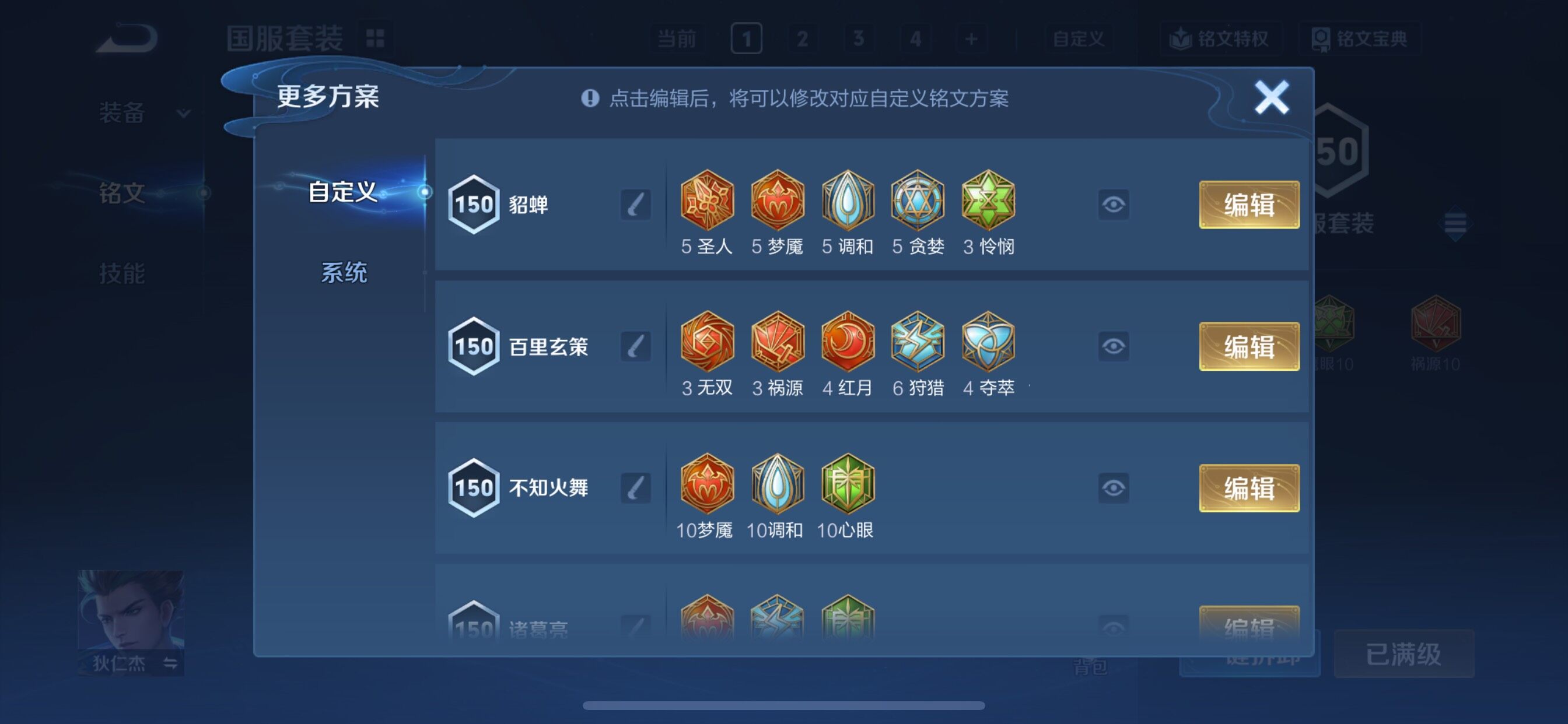 WZCMY3471149王者荣耀账号详情图18