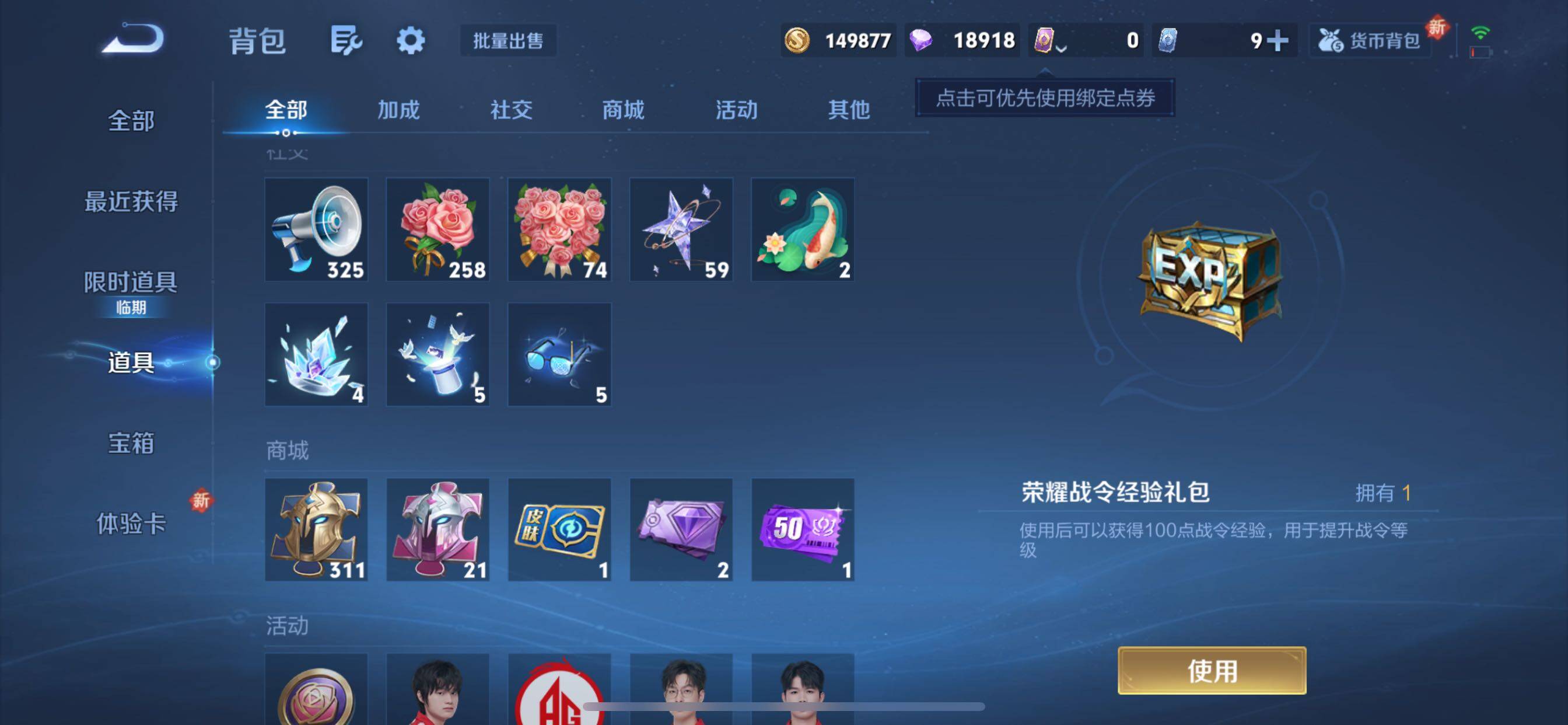 WZCMY3471149王者荣耀账号详情图19