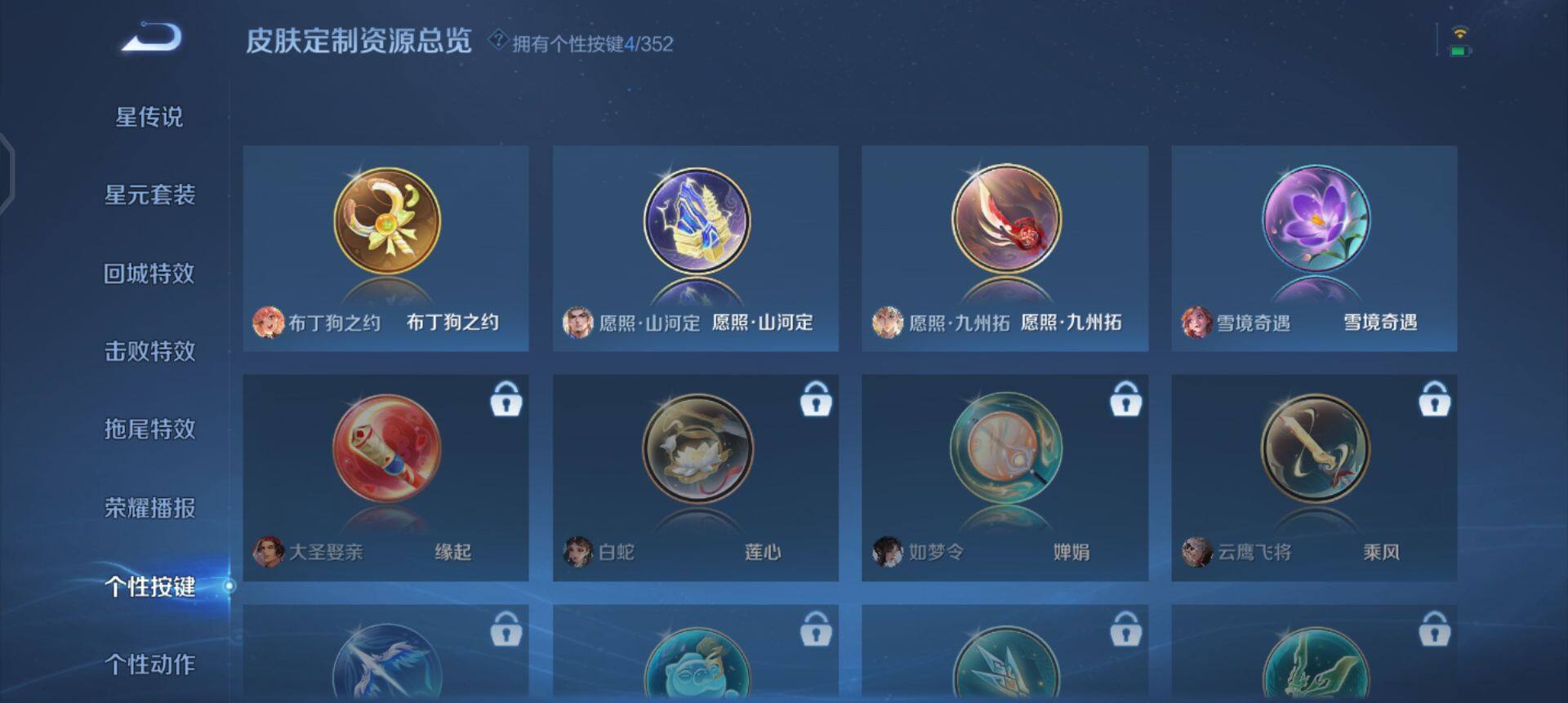 WZQM3471571王者荣耀账号详情图5 WZQM3471571王者荣耀账号详情图5