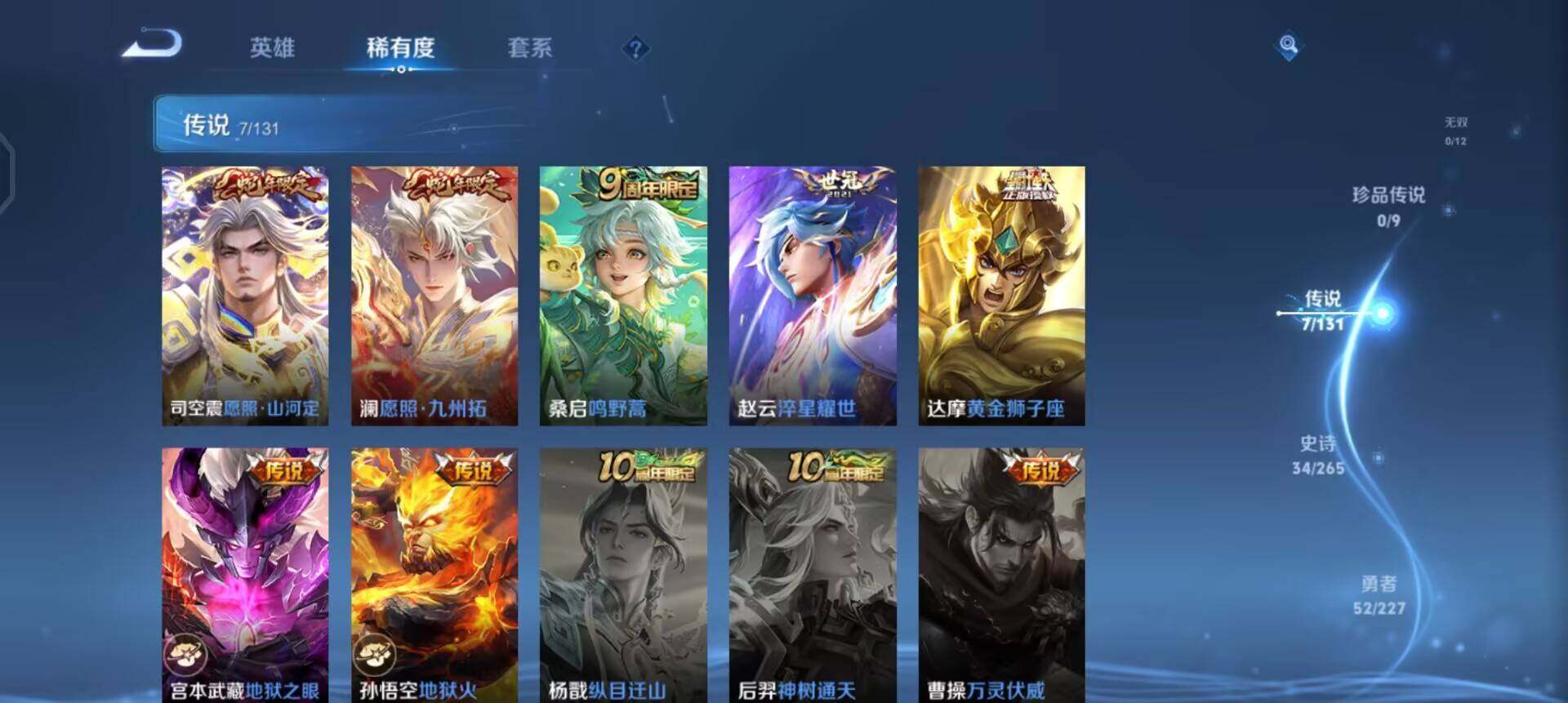 WZQM3471571王者荣耀账号详情图6 WZQM3471571王者荣耀账号详情图6