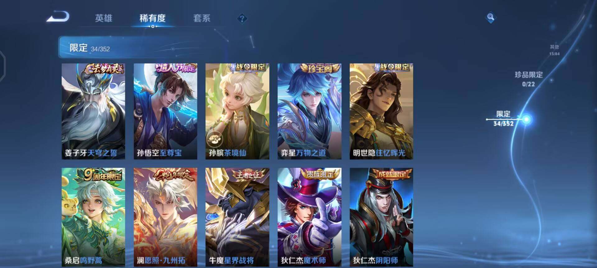 WZQM3471571王者荣耀账号详情图8 WZQM3471571王者荣耀账号详情图8