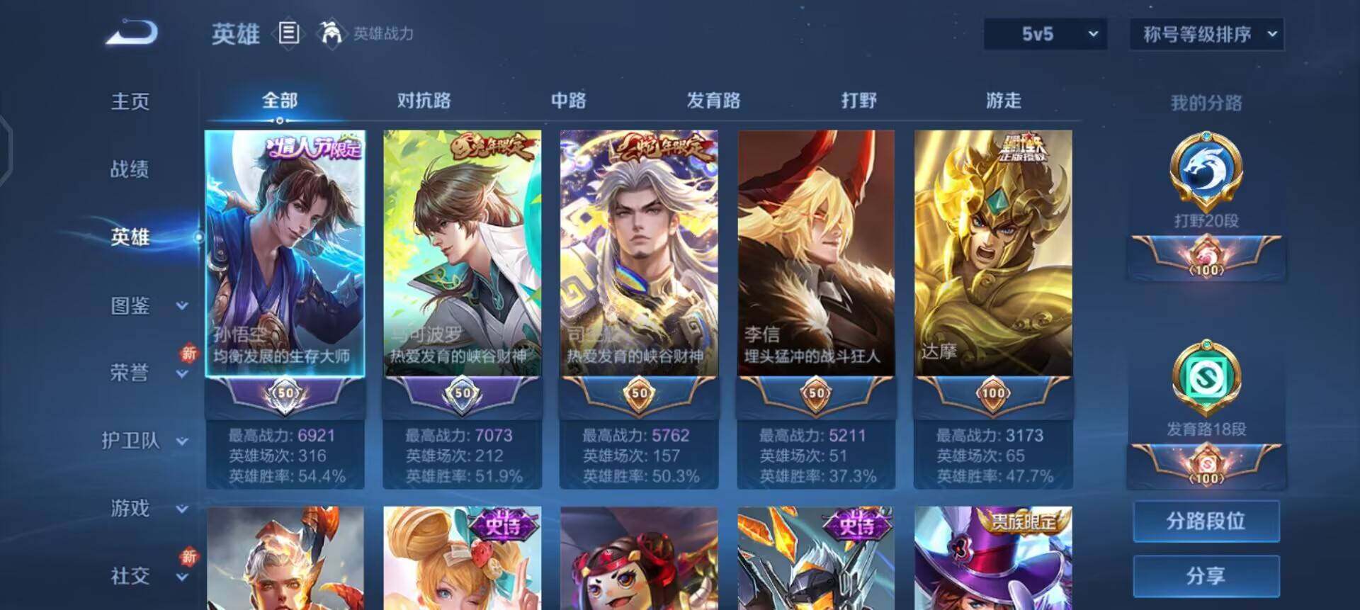 WZQM3471571王者荣耀账号详情图10 WZQM3471571王者荣耀账号详情图10