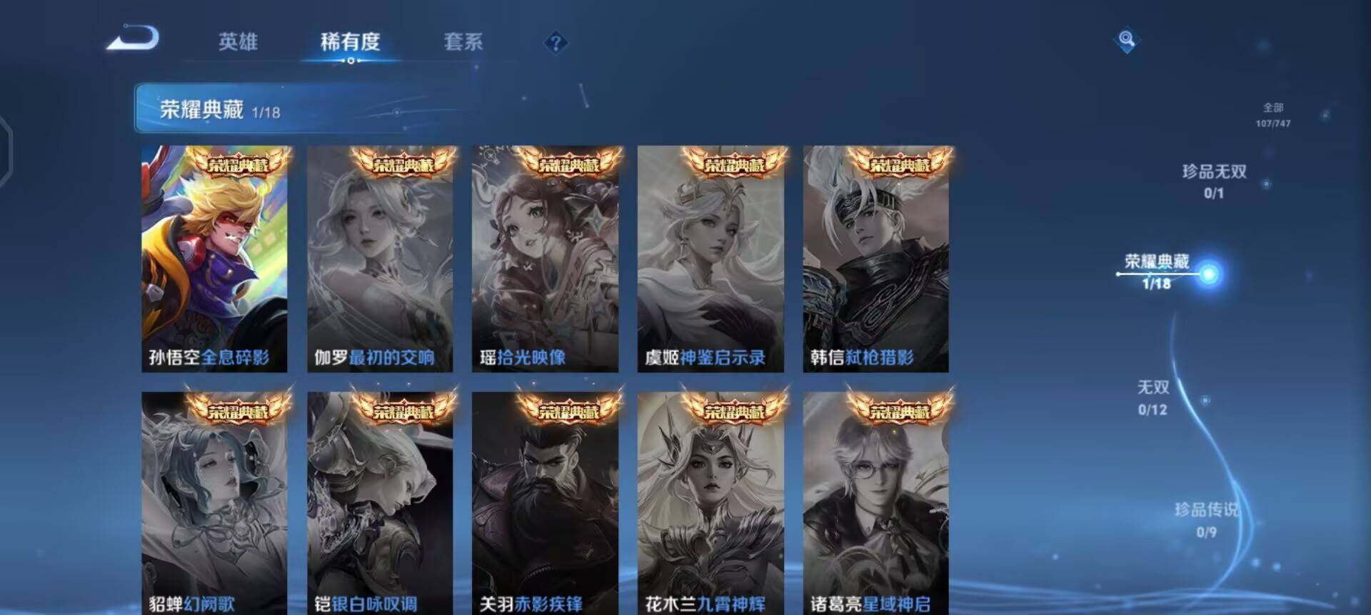 WZQM3471571王者荣耀账号详情图11 WZQM3471571王者荣耀账号详情图11