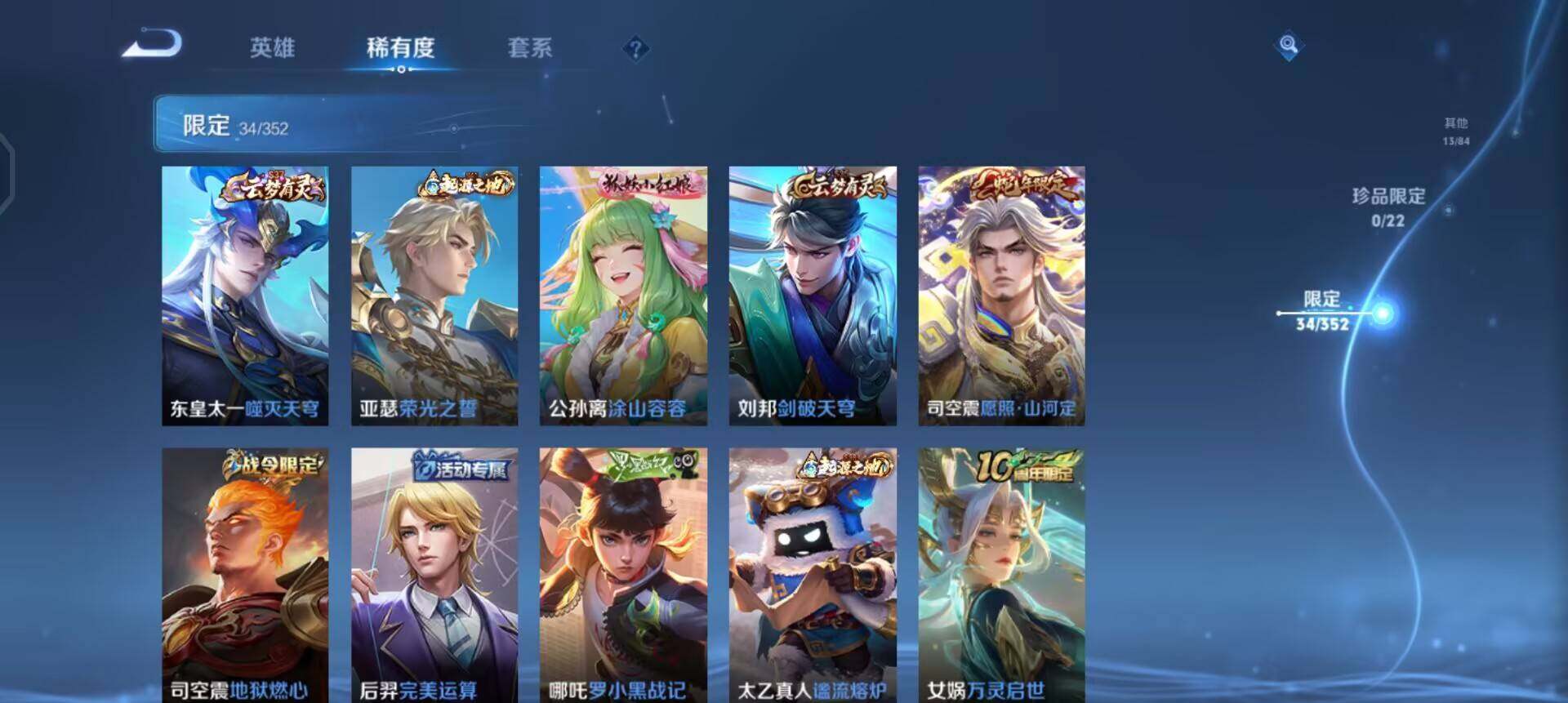 WZQM3471571王者荣耀账号详情图12 WZQM3471571王者荣耀账号详情图12