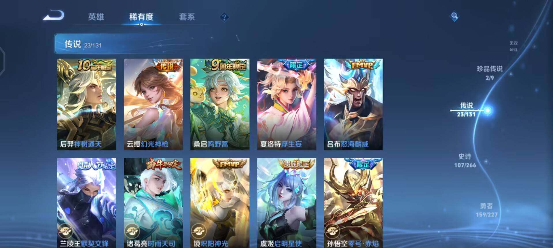 WZQM3471617王者荣耀账号详情图9