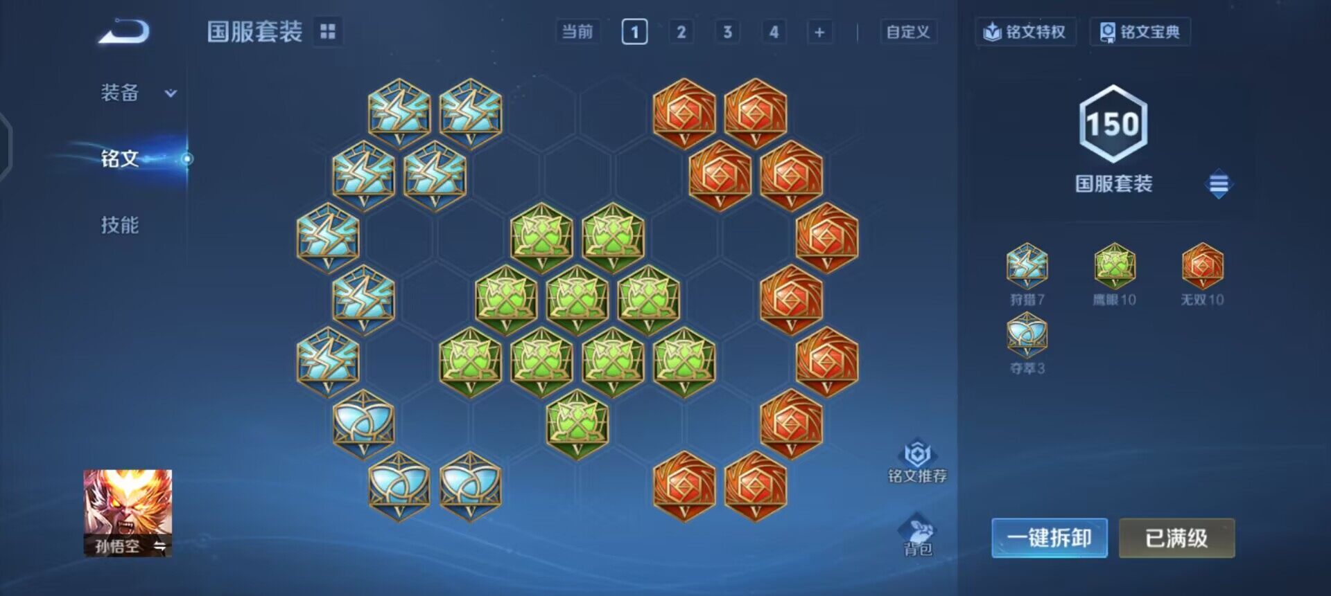 WZQM3471617王者荣耀账号详情图10