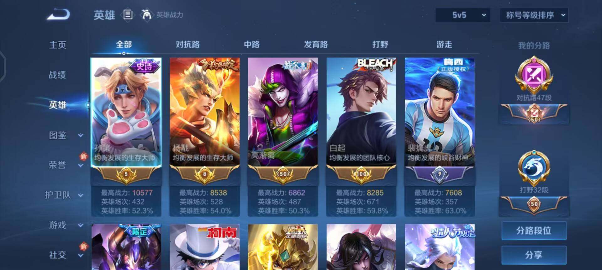 WZQM3471617王者荣耀账号详情图11