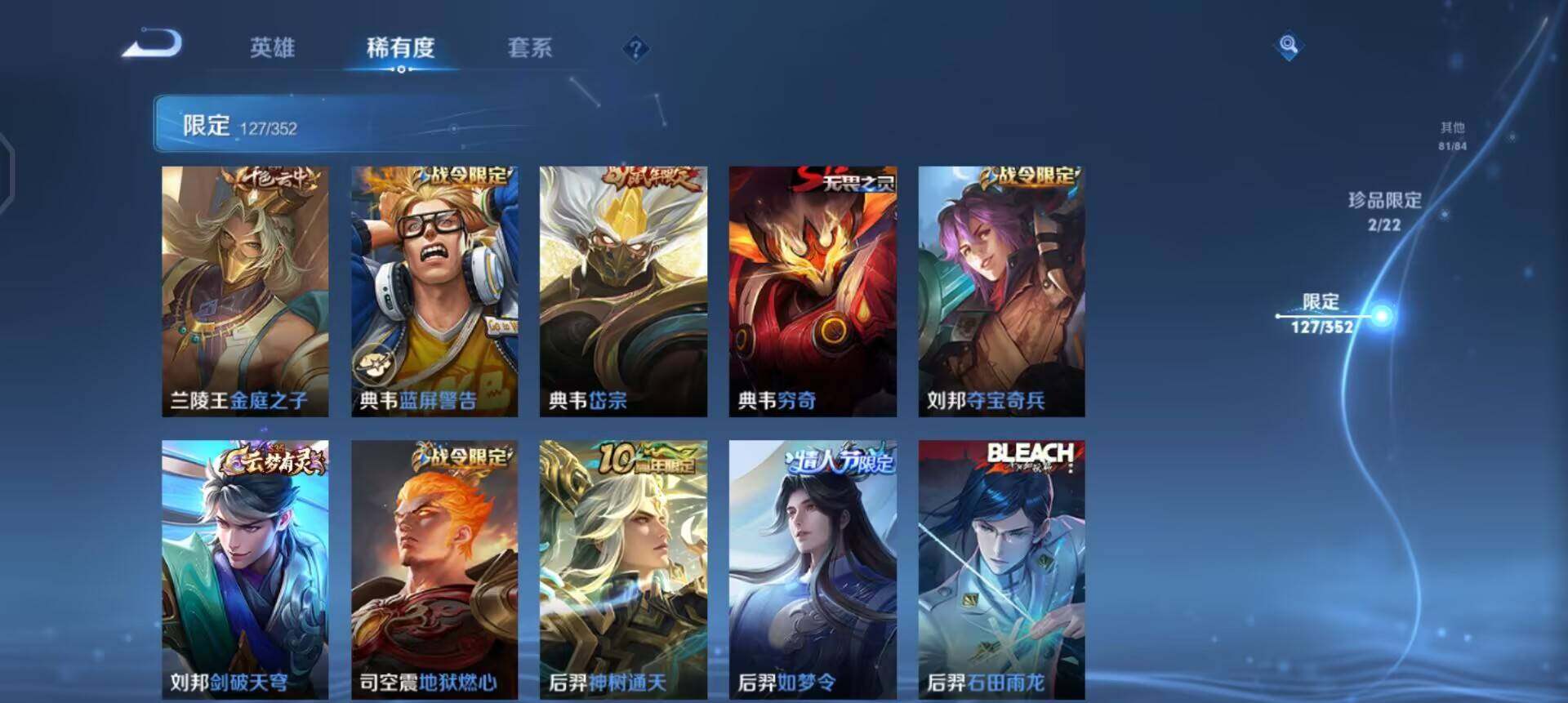 WZQM3471617王者荣耀账号详情图13