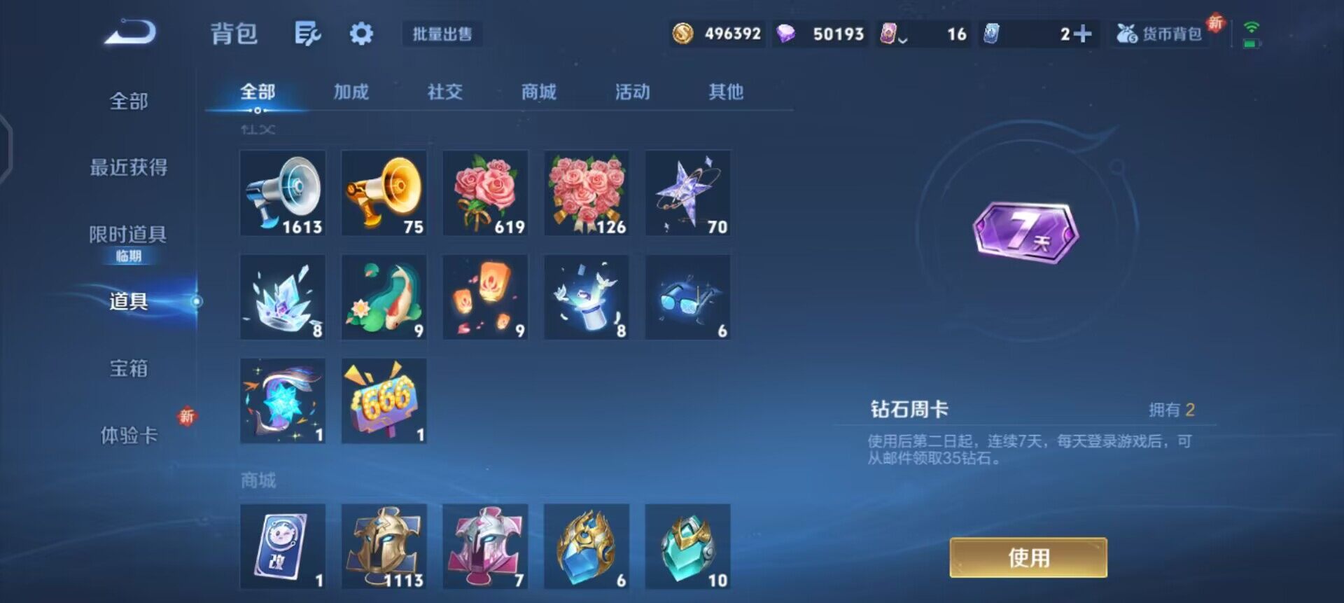 WZQM3471617王者荣耀账号详情图15