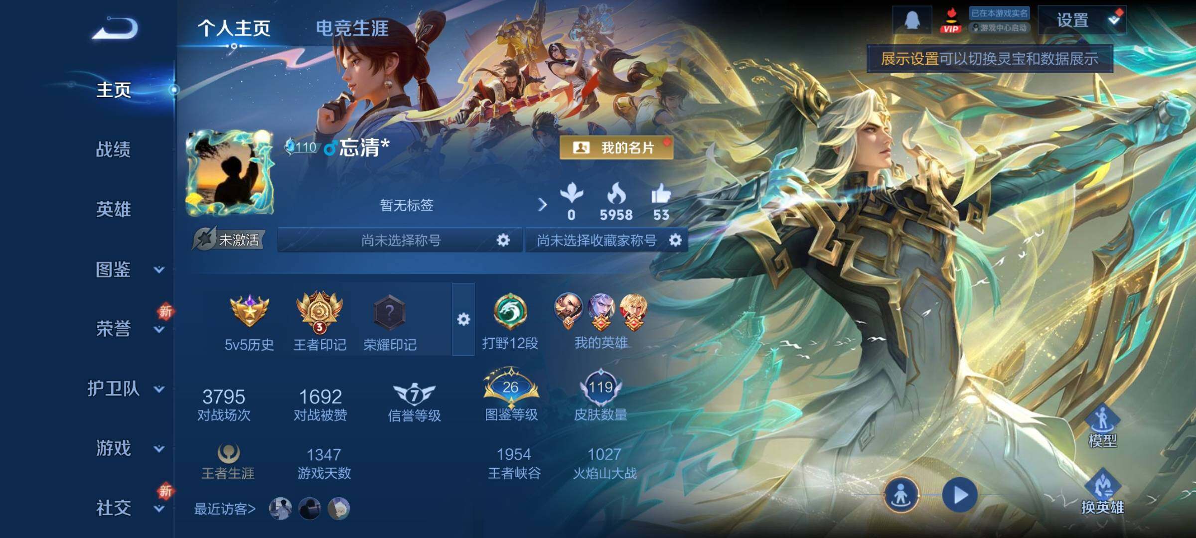 WZCMY3471111王者荣耀账号详情图2