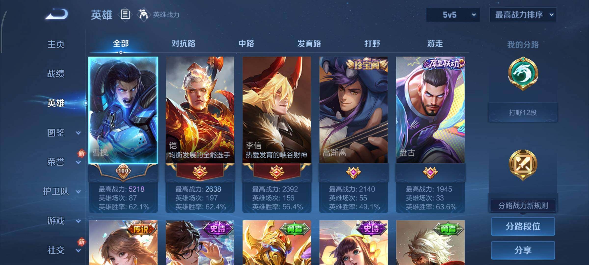 WZCMY3471111王者荣耀账号详情图3