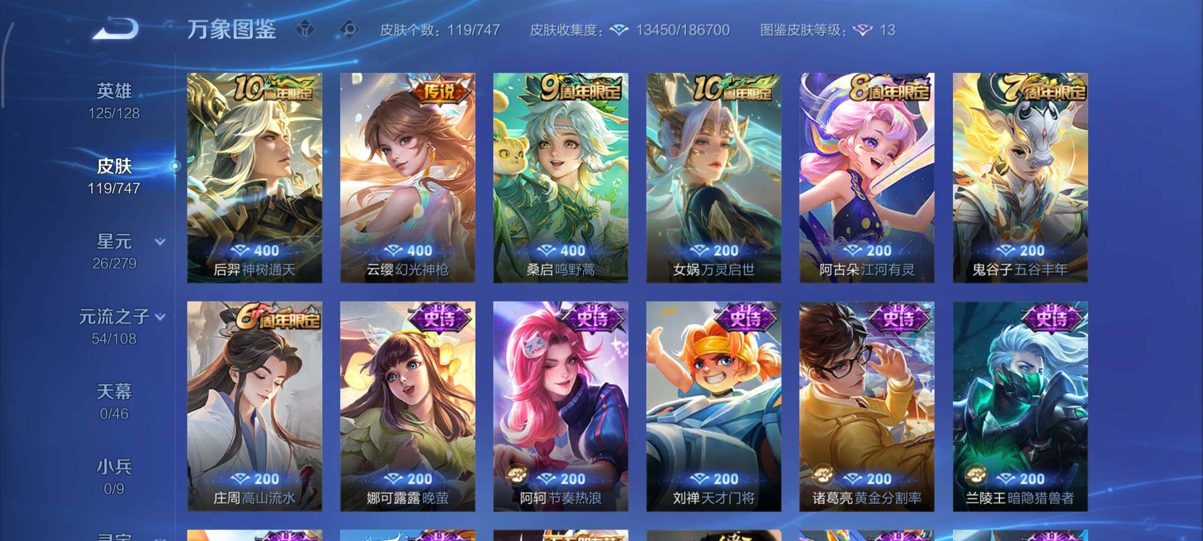 WZCMY3471111王者荣耀账号详情图6