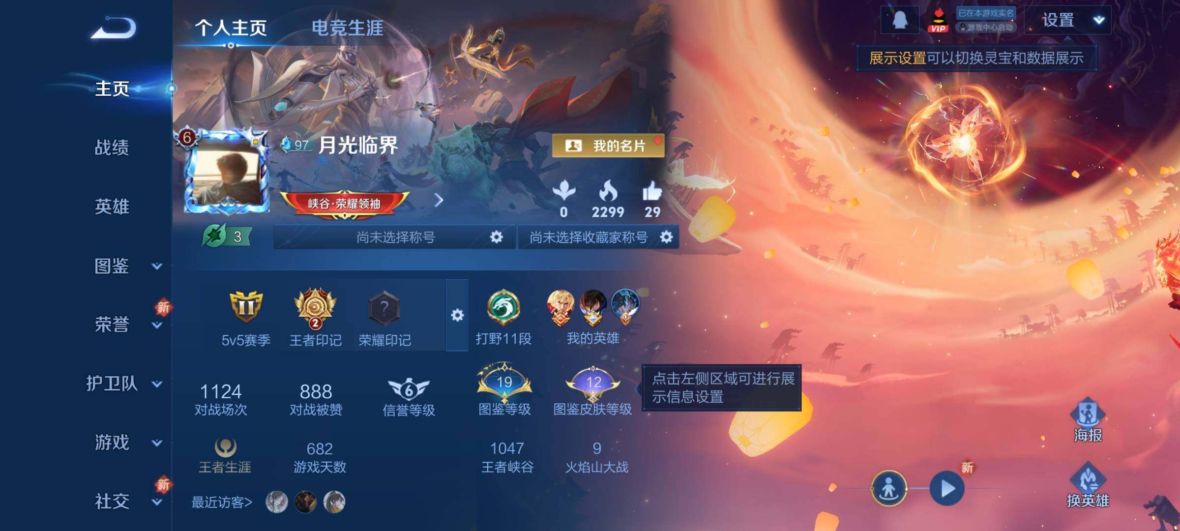 WZCMY3471474王者荣耀账号详情图2