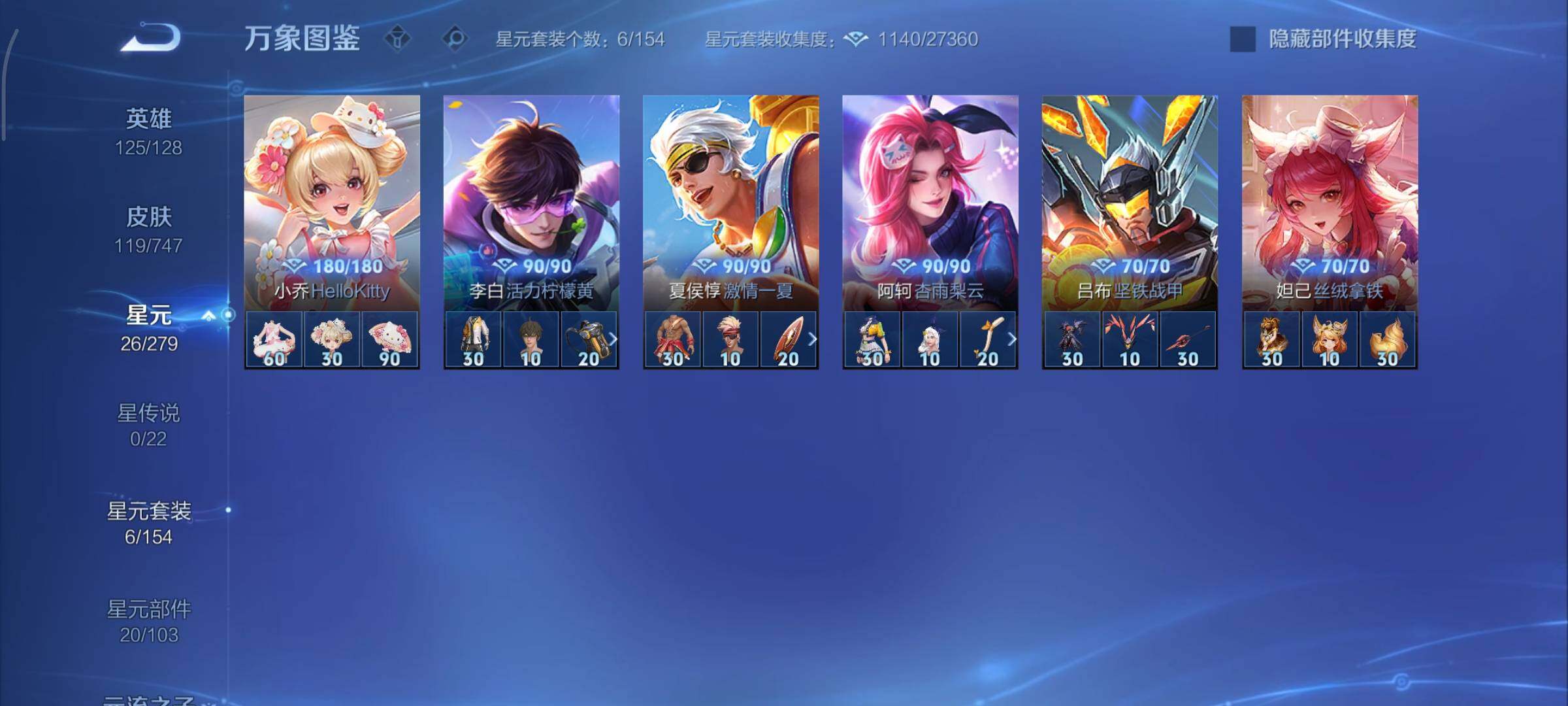 WZCMY3471111王者荣耀账号详情图7