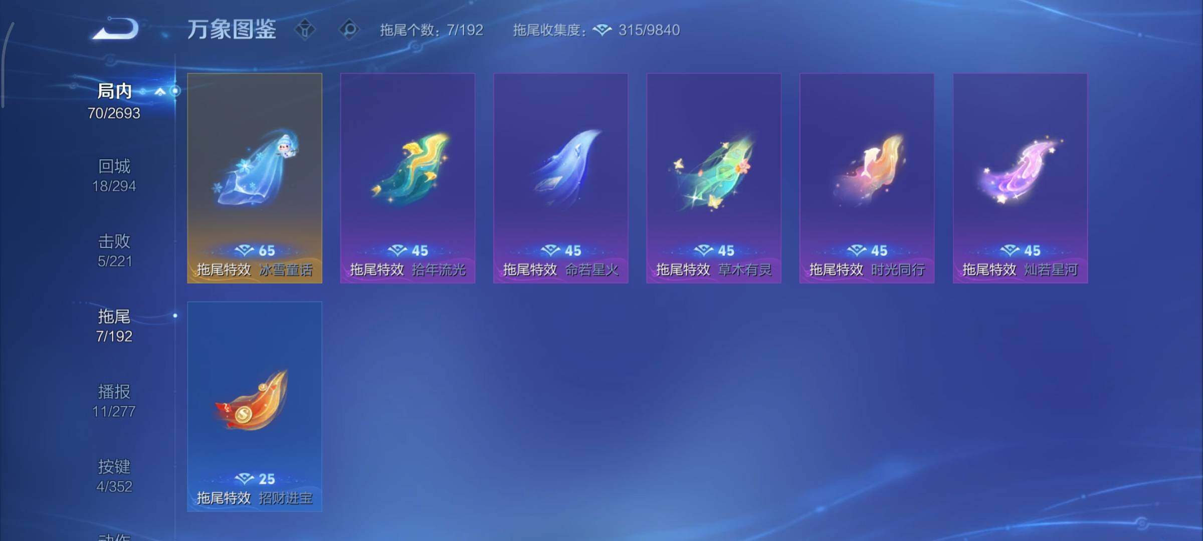 WZCMY3471111王者荣耀账号详情图8