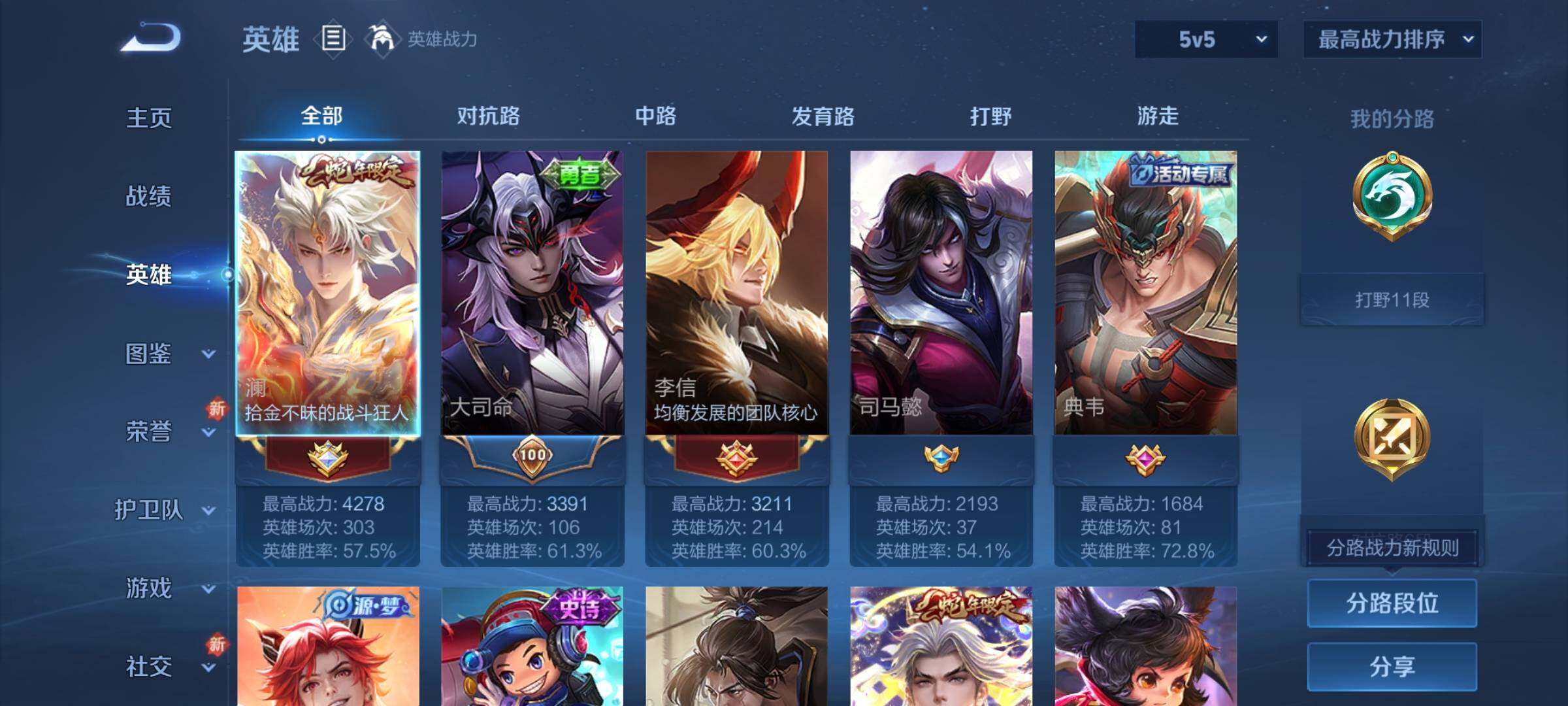 WZCMY3471474王者荣耀账号详情图3