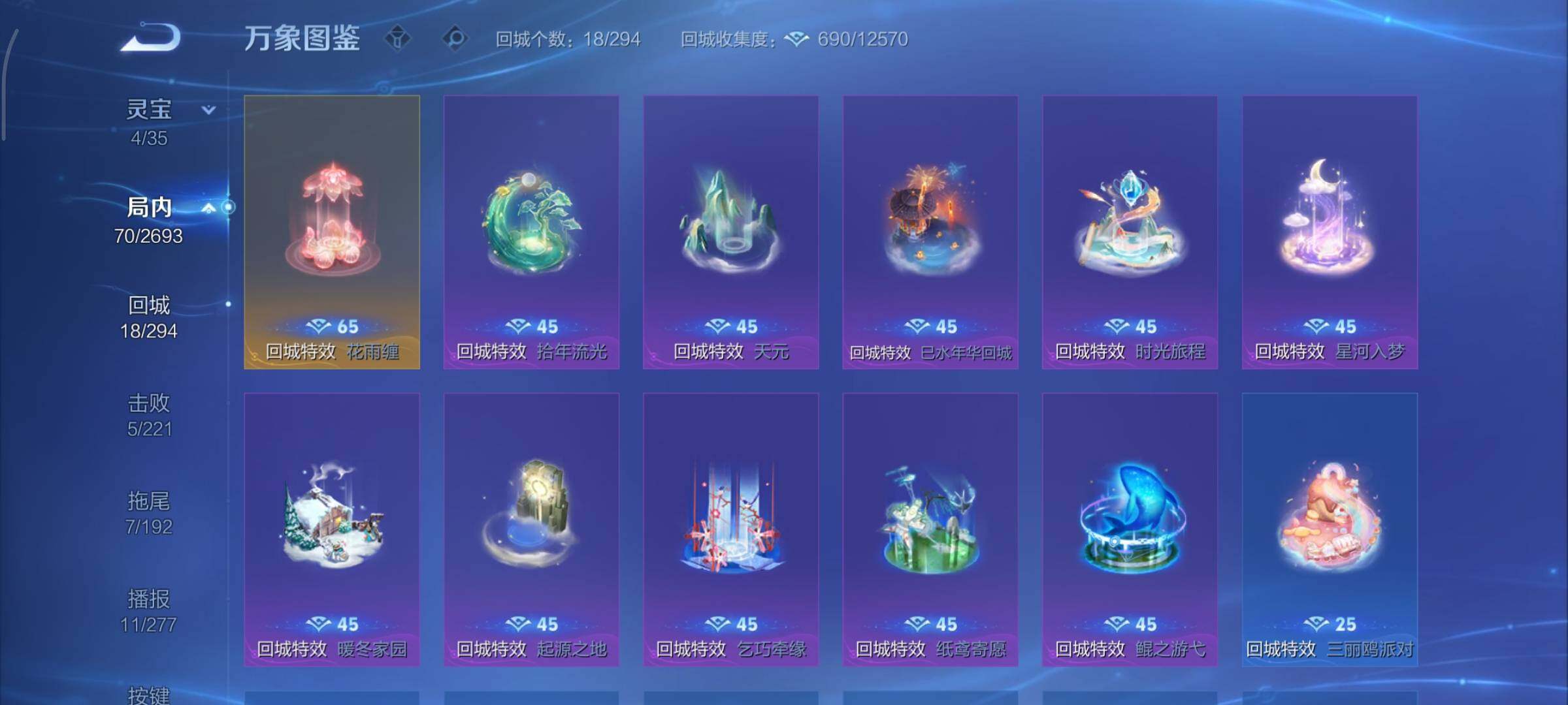 WZCMY3471111王者荣耀账号详情图10