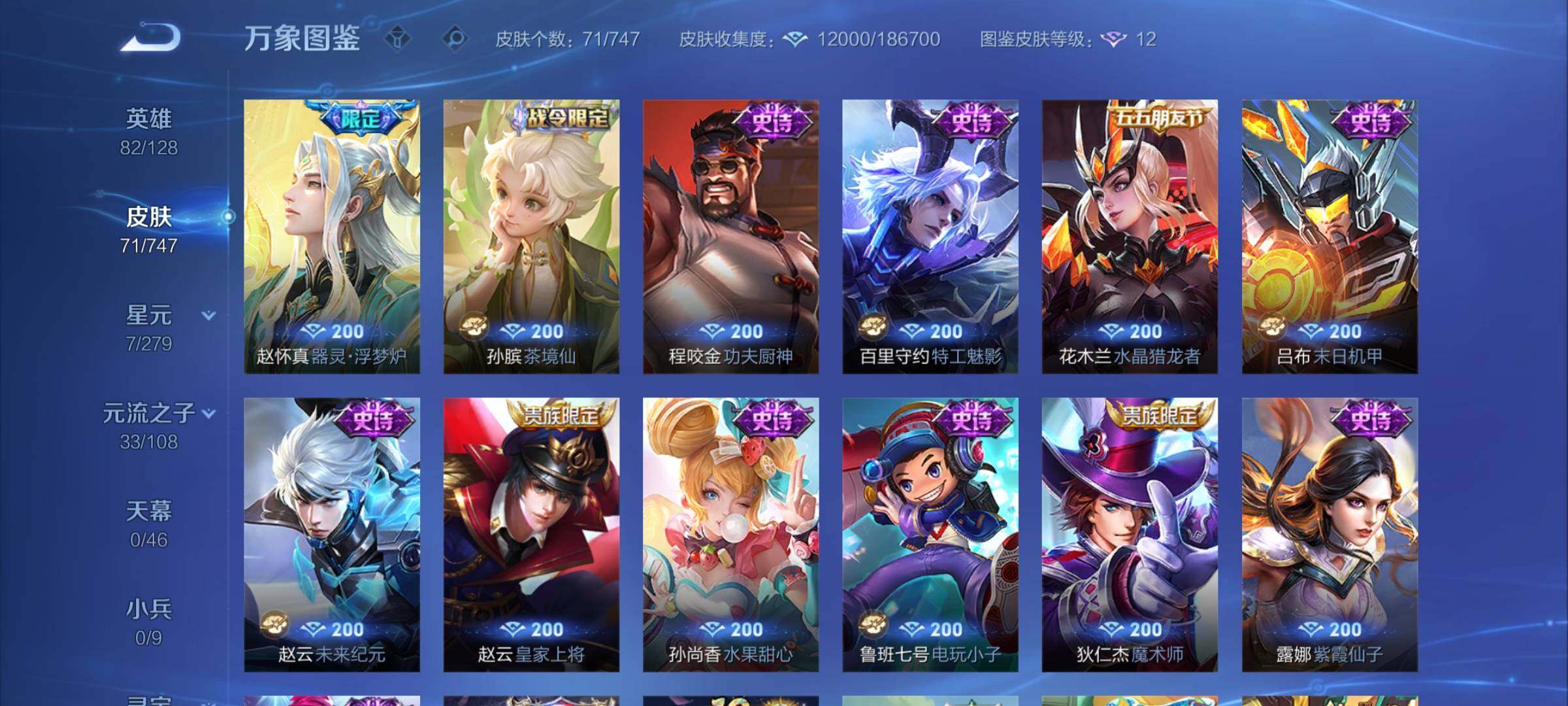 WZCMY3471474王者荣耀账号详情图7