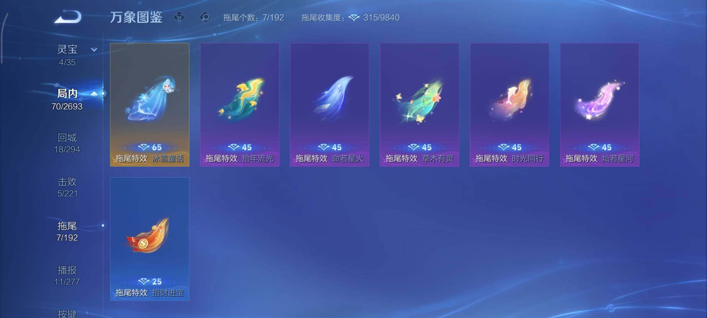 WZCMY3471111王者荣耀账号详情图11