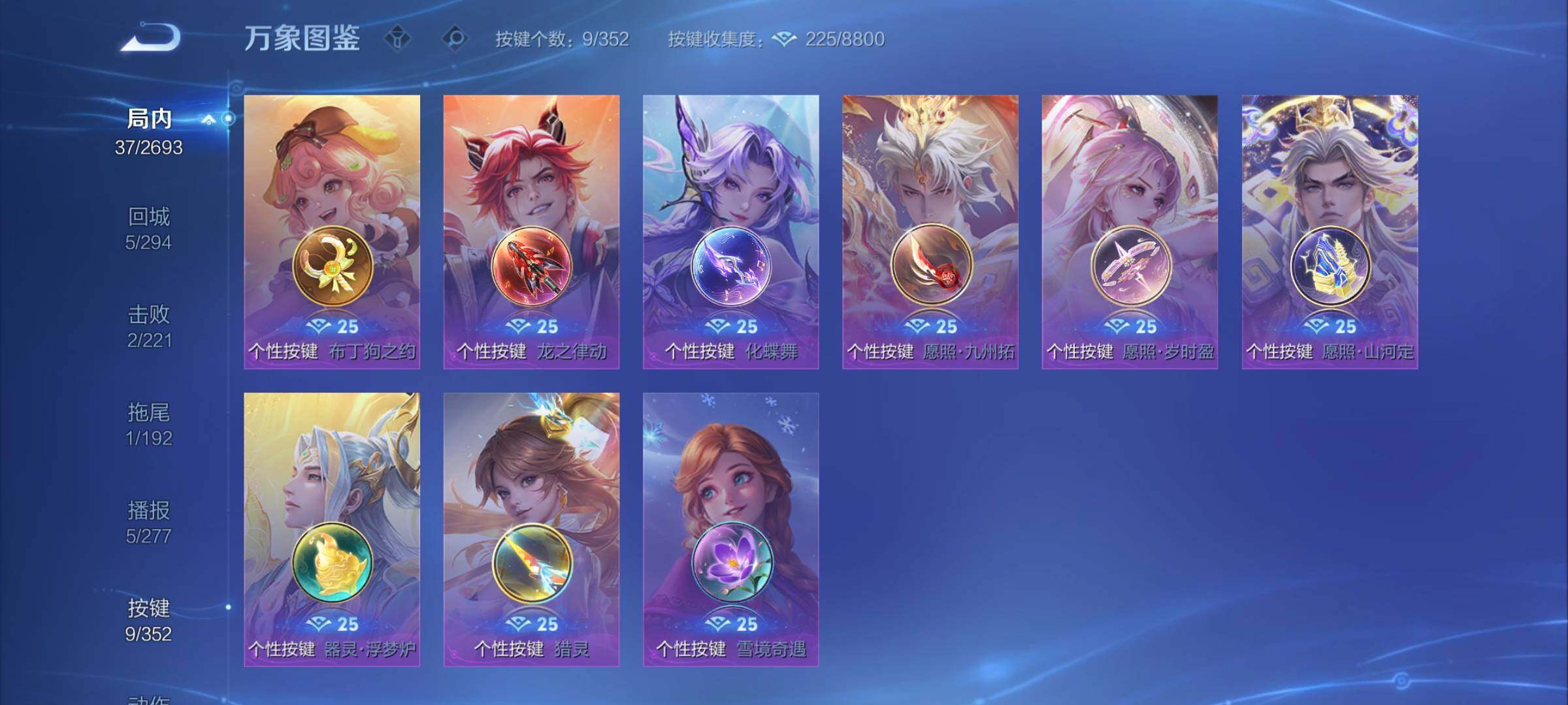 WZCMY3471474王者荣耀账号详情图8