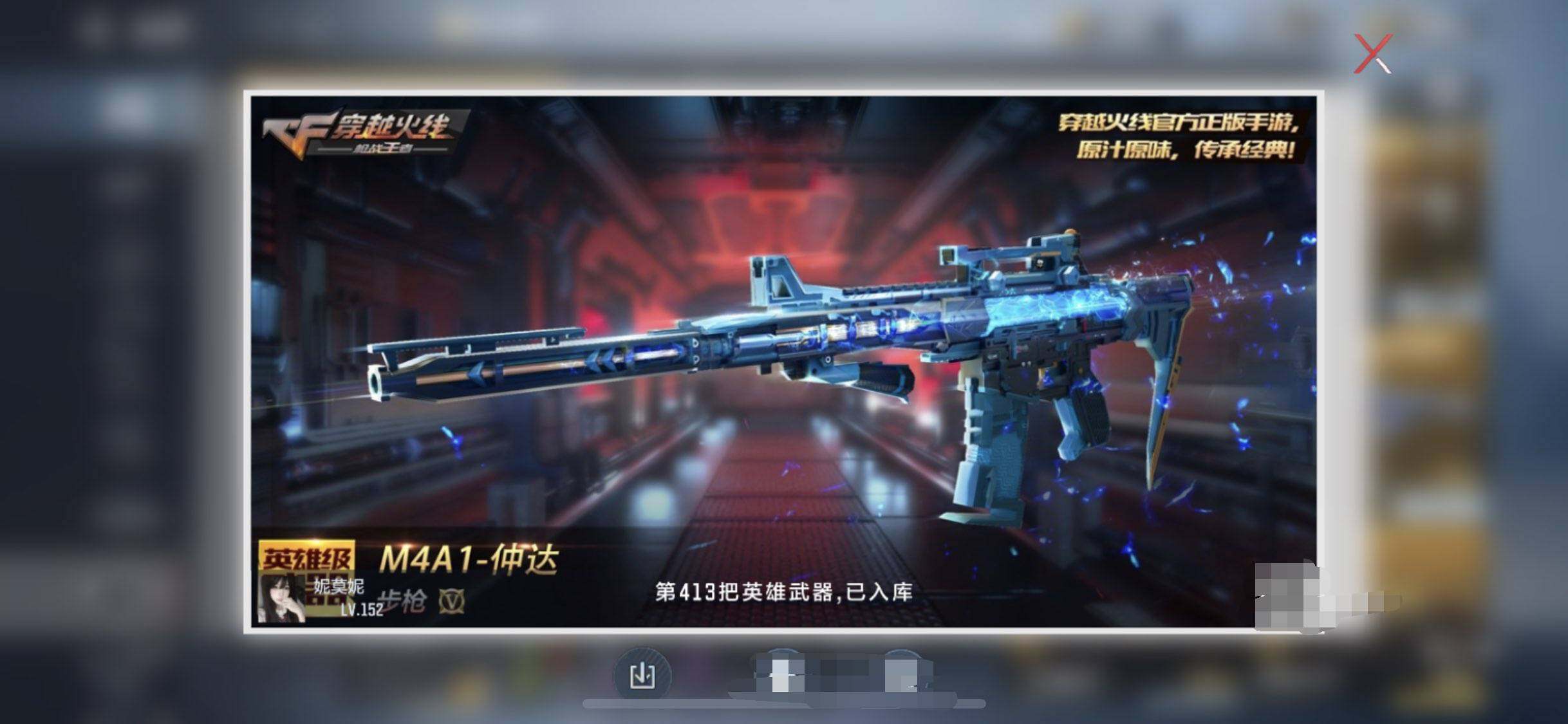 CFMQM373580枪战王者账号详情图8