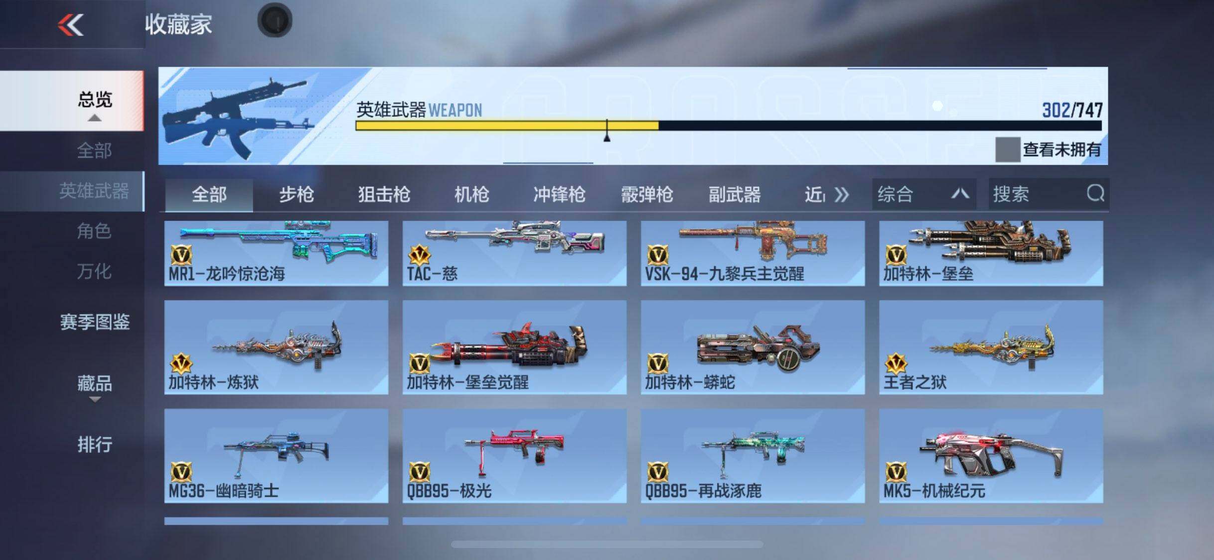 CFMQM373580枪战王者账号详情图26