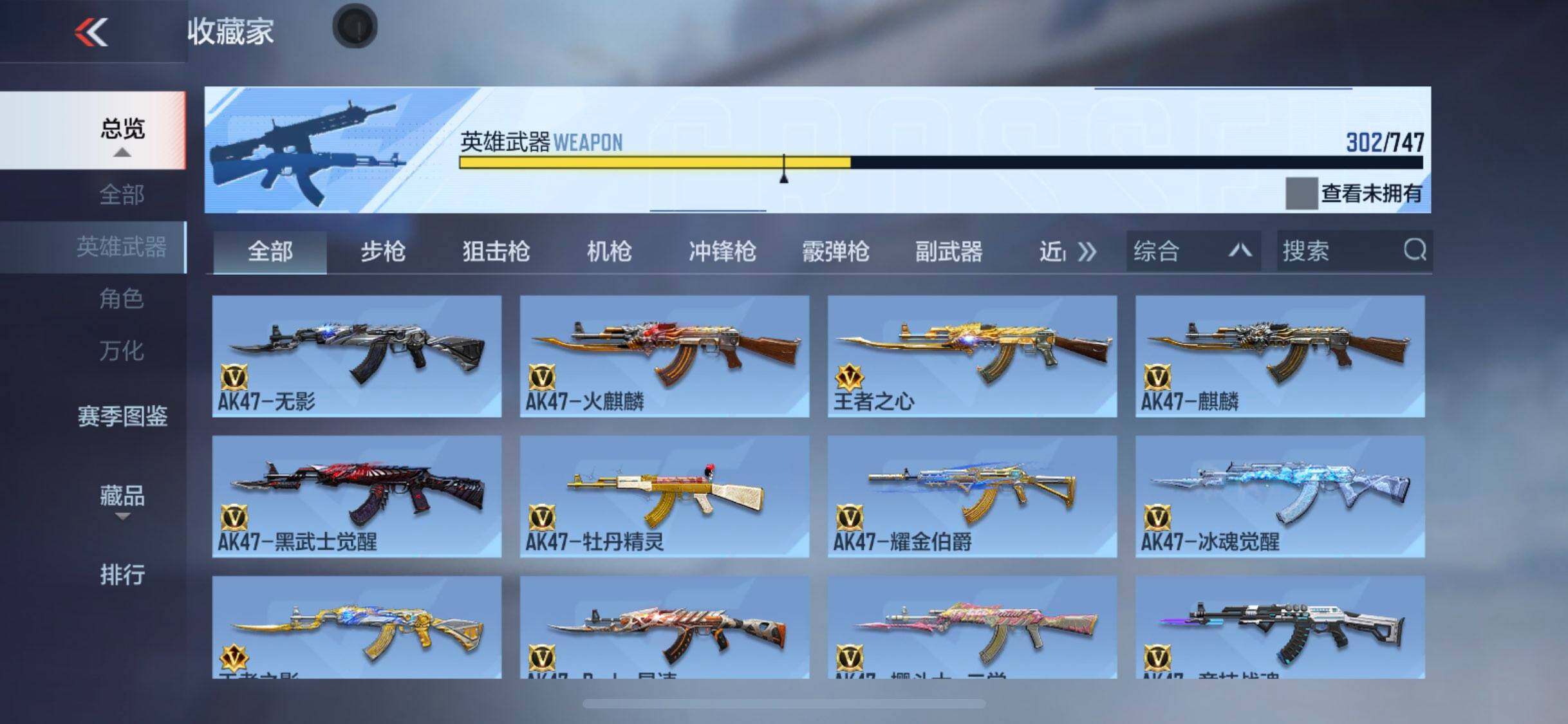 CFMQM373580枪战王者账号详情图27