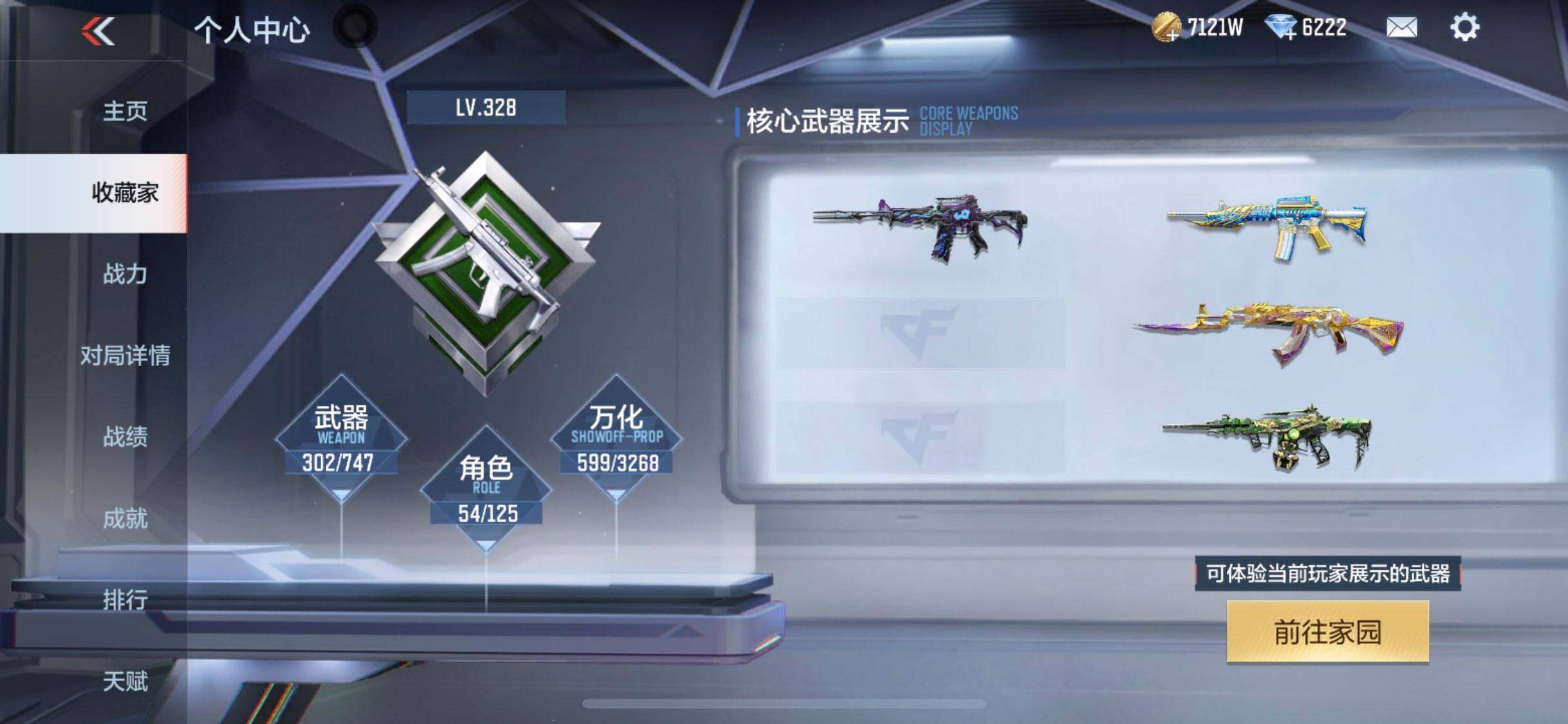 CFMQM373580枪战王者账号详情图32