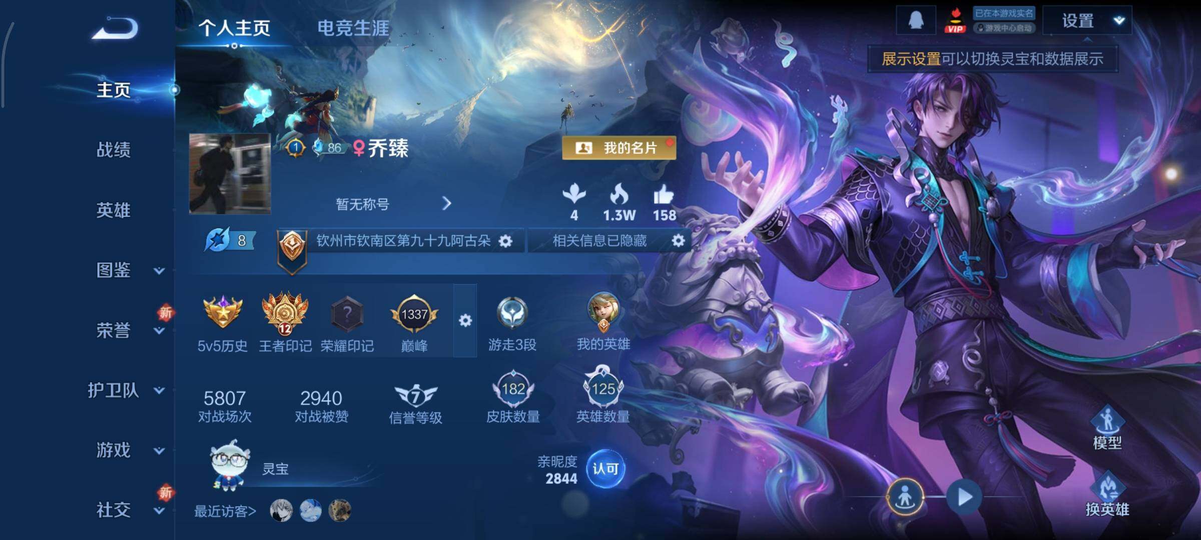 WZCMY3471136王者荣耀账号详情图3