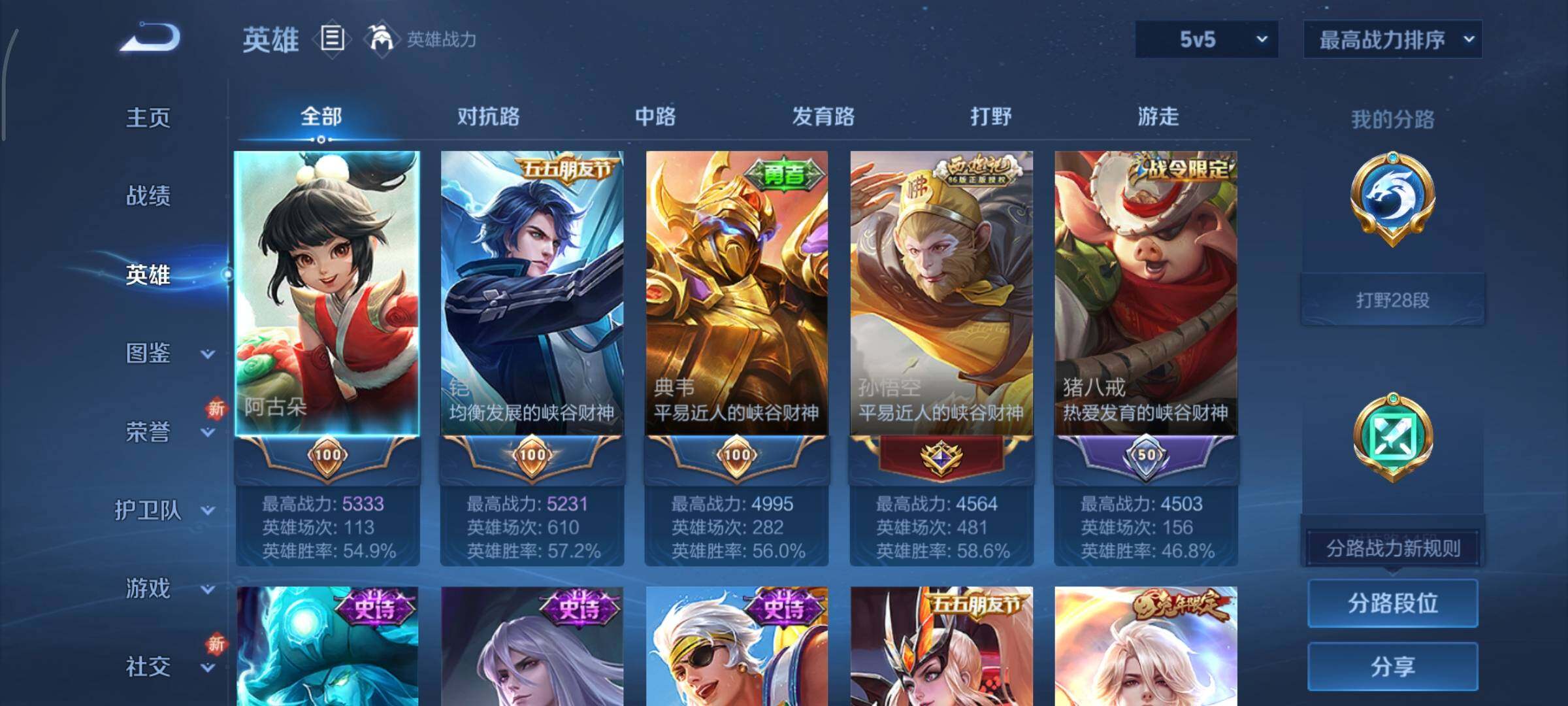 WZCMY3471136王者荣耀账号详情图4